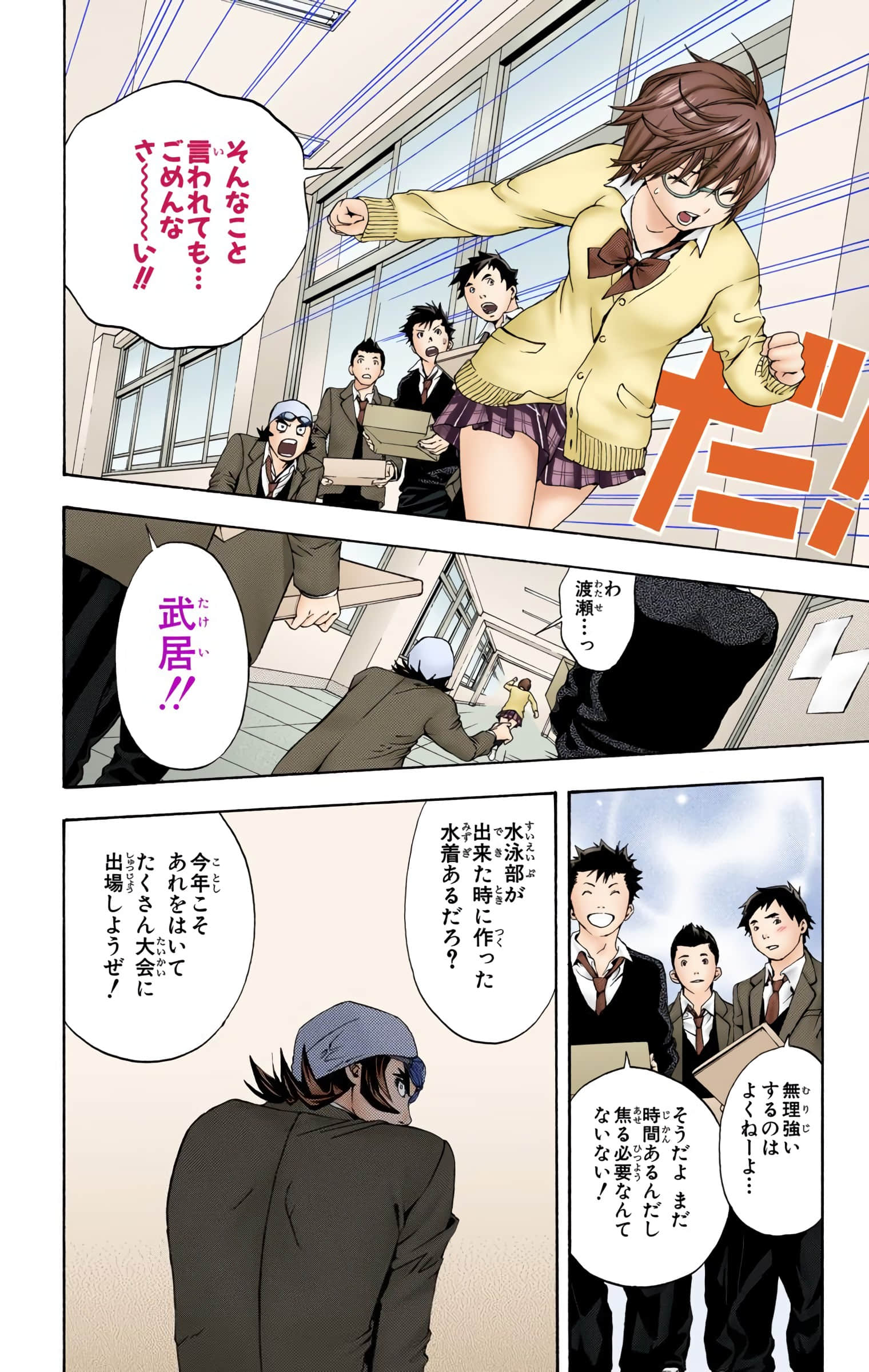 Page 151