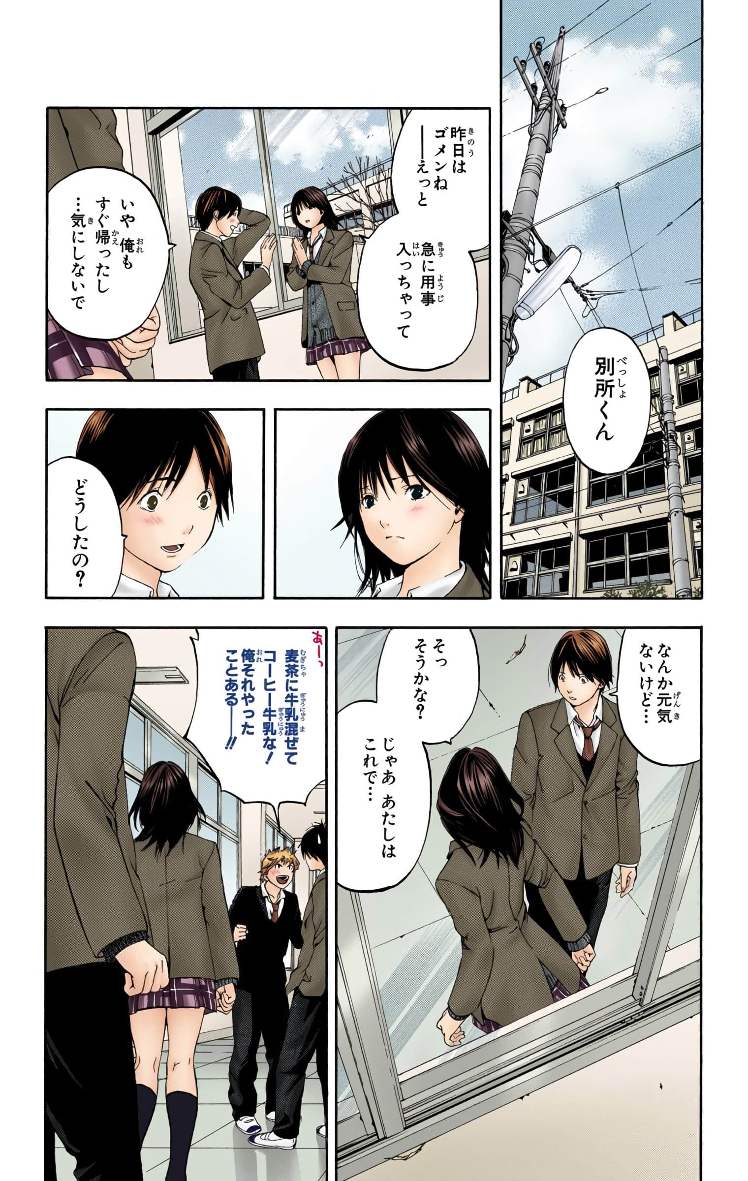 Page 29
