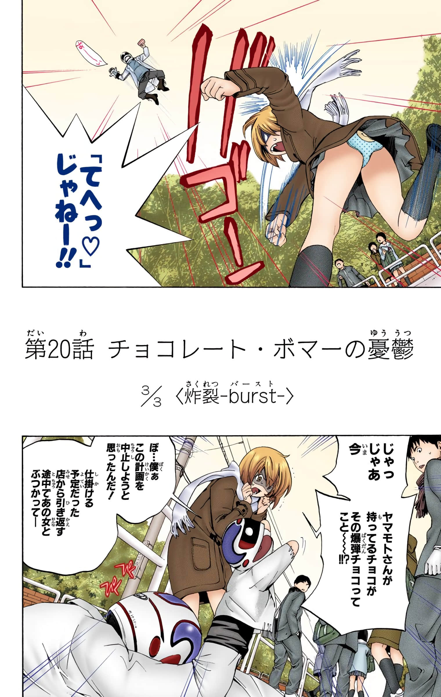 Page 47