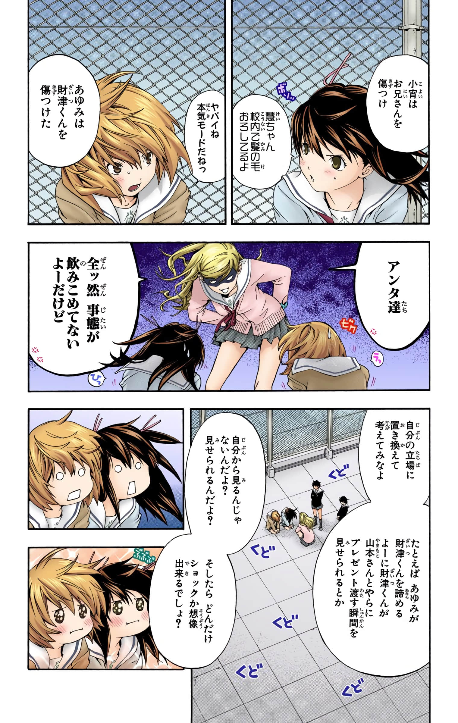 Page 69