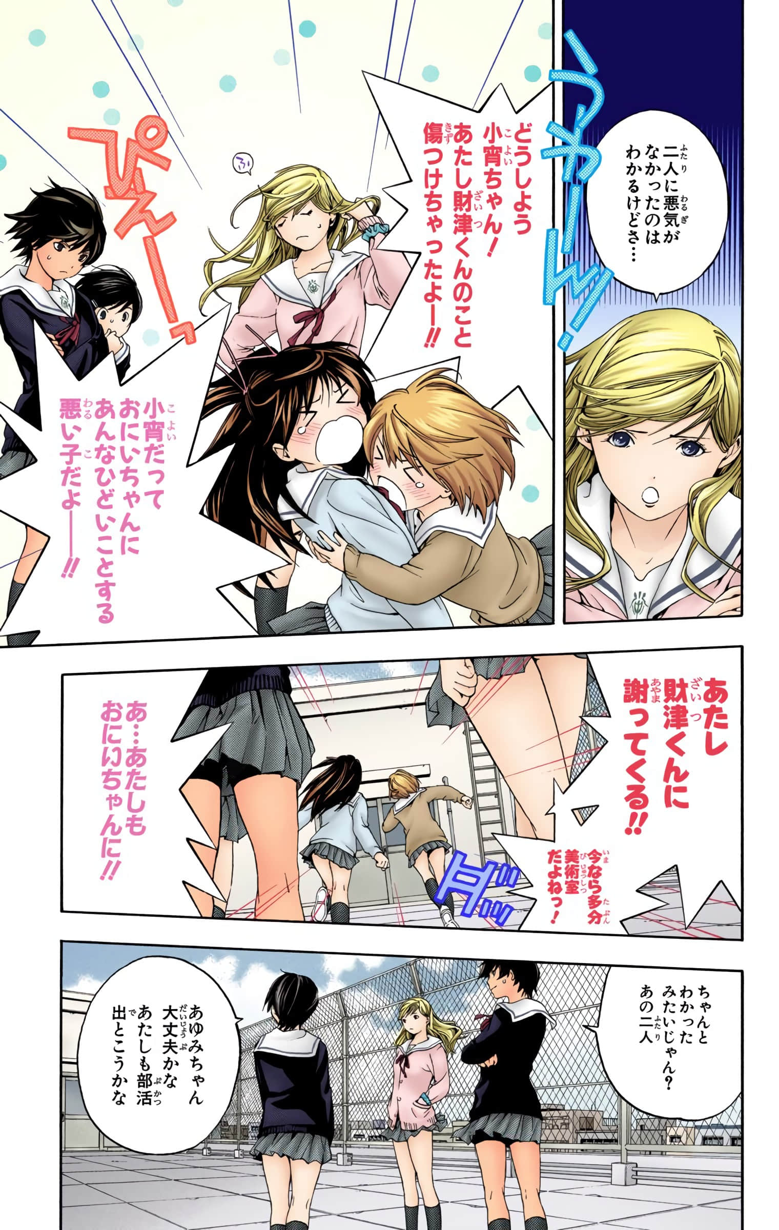 Page 70