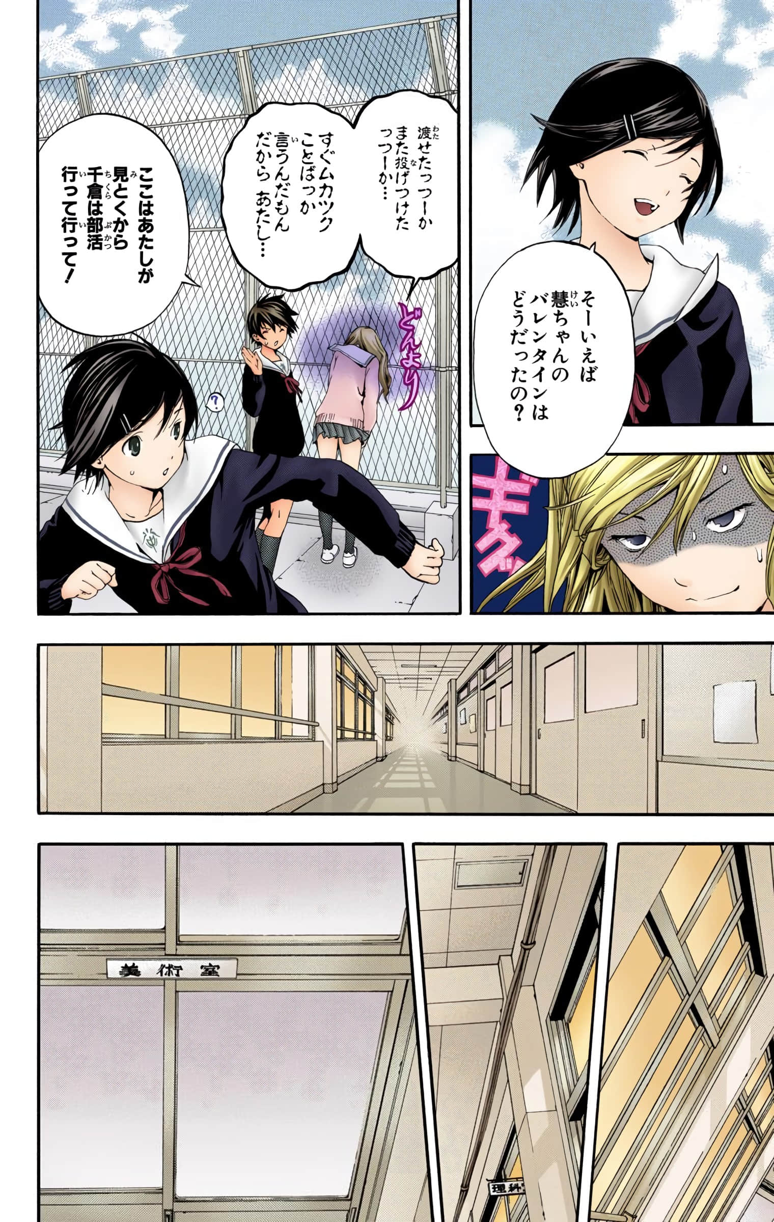 Page 71