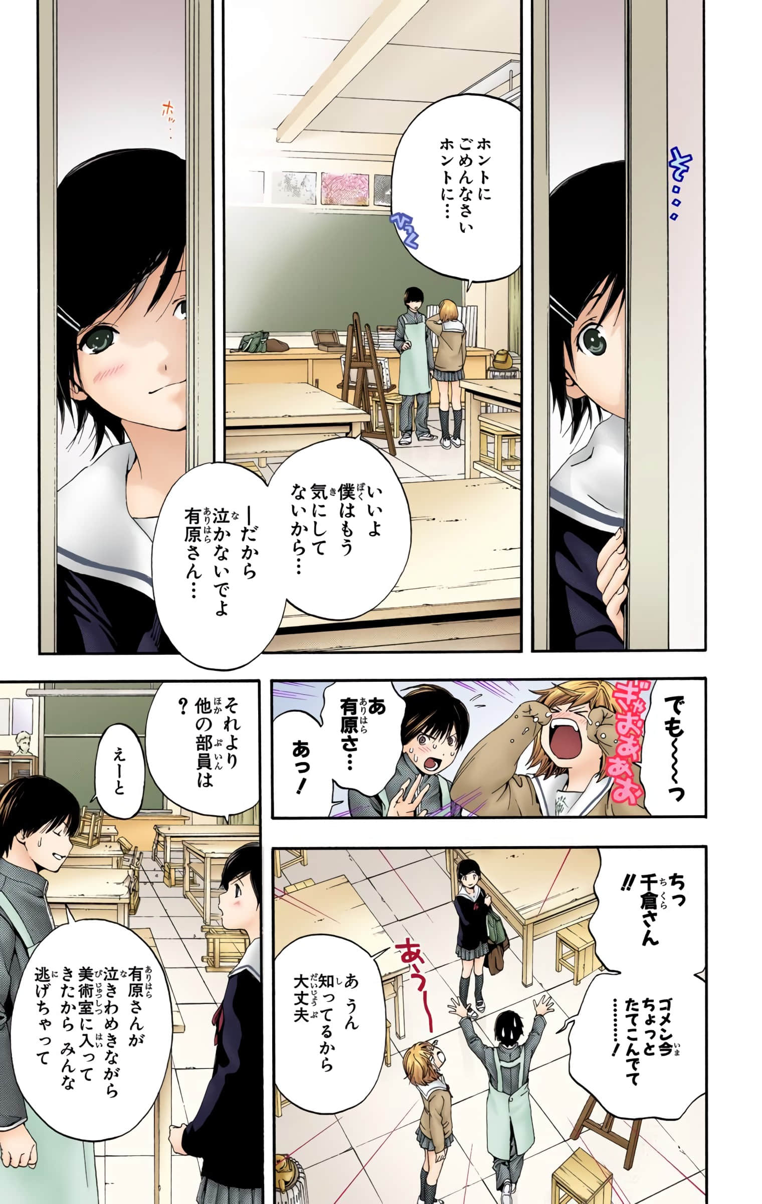 Page 72