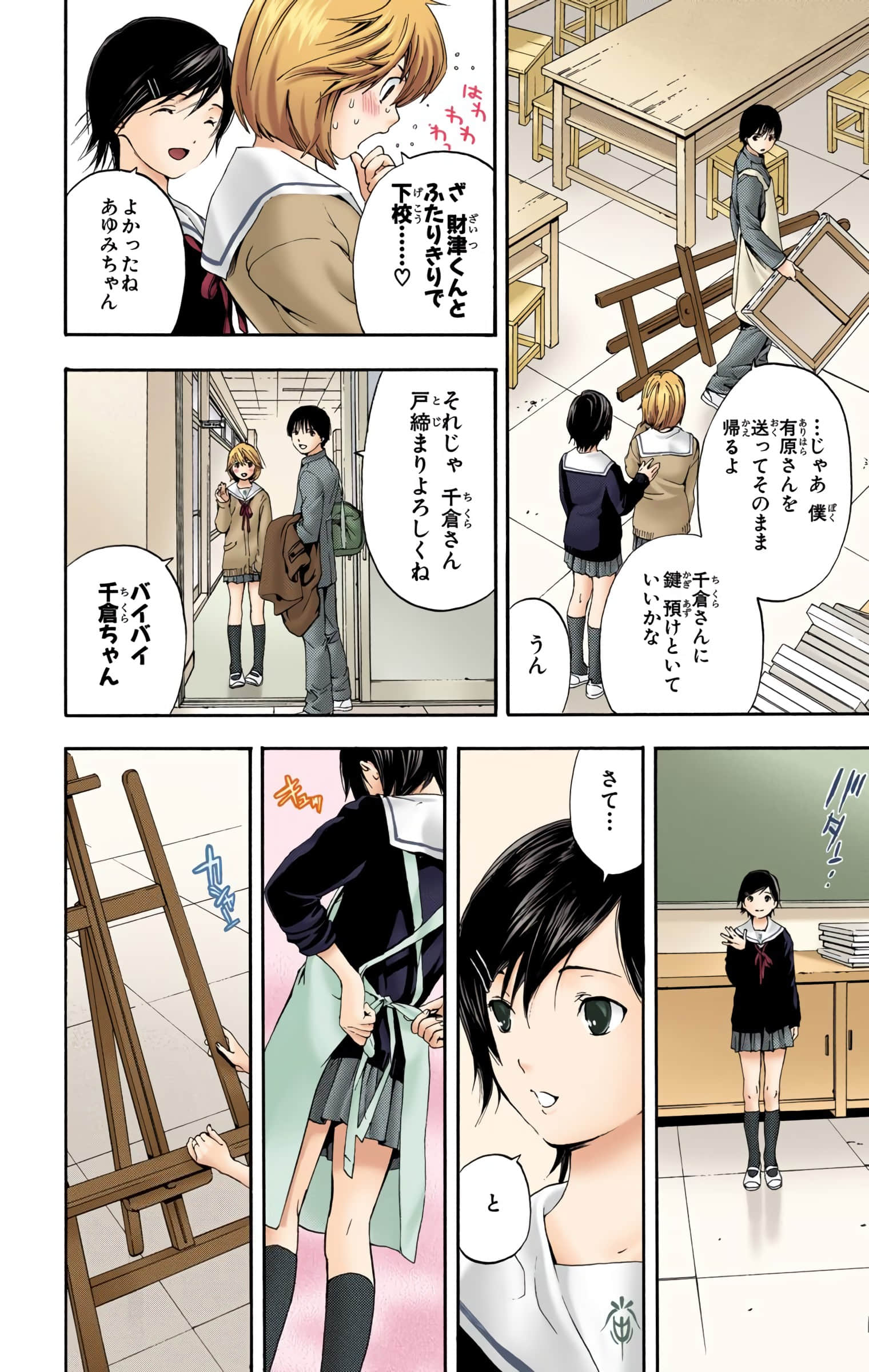 Page 73