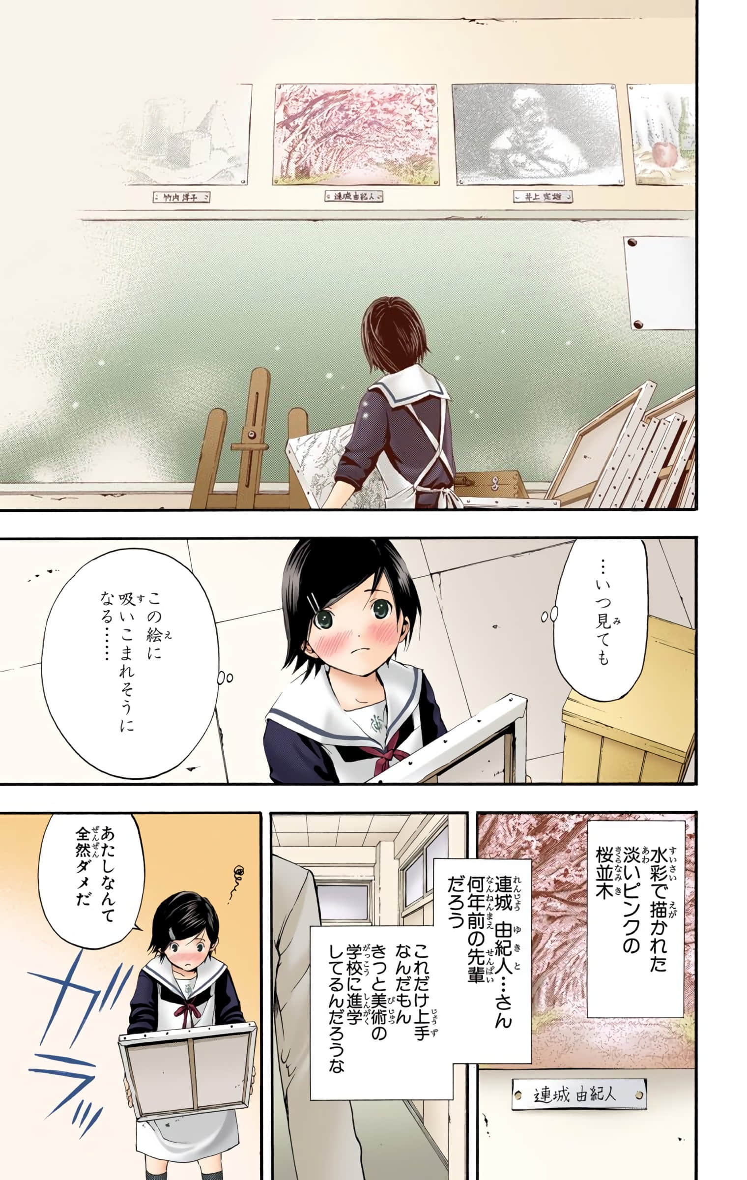 Page 74
