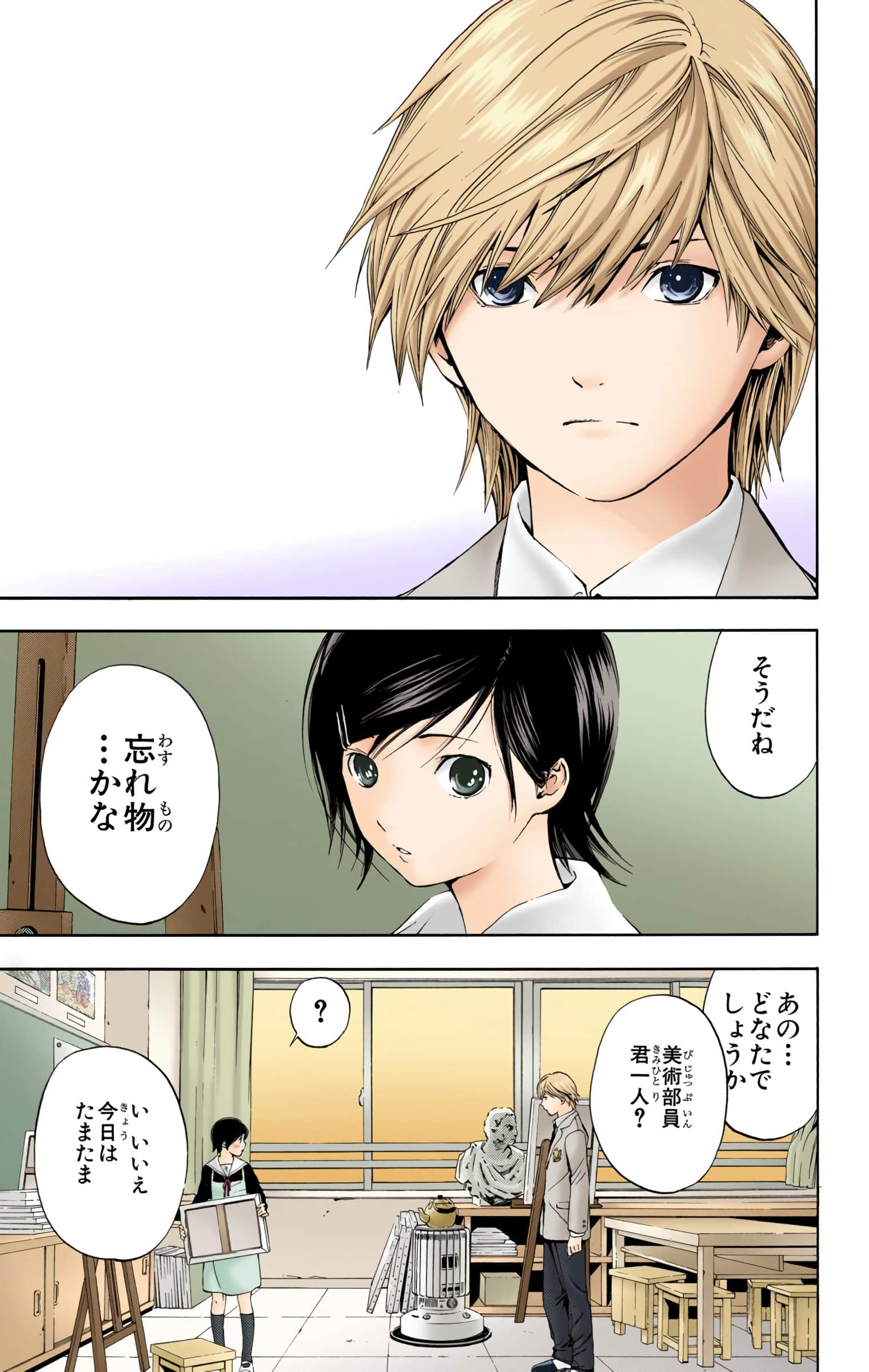 Page 76