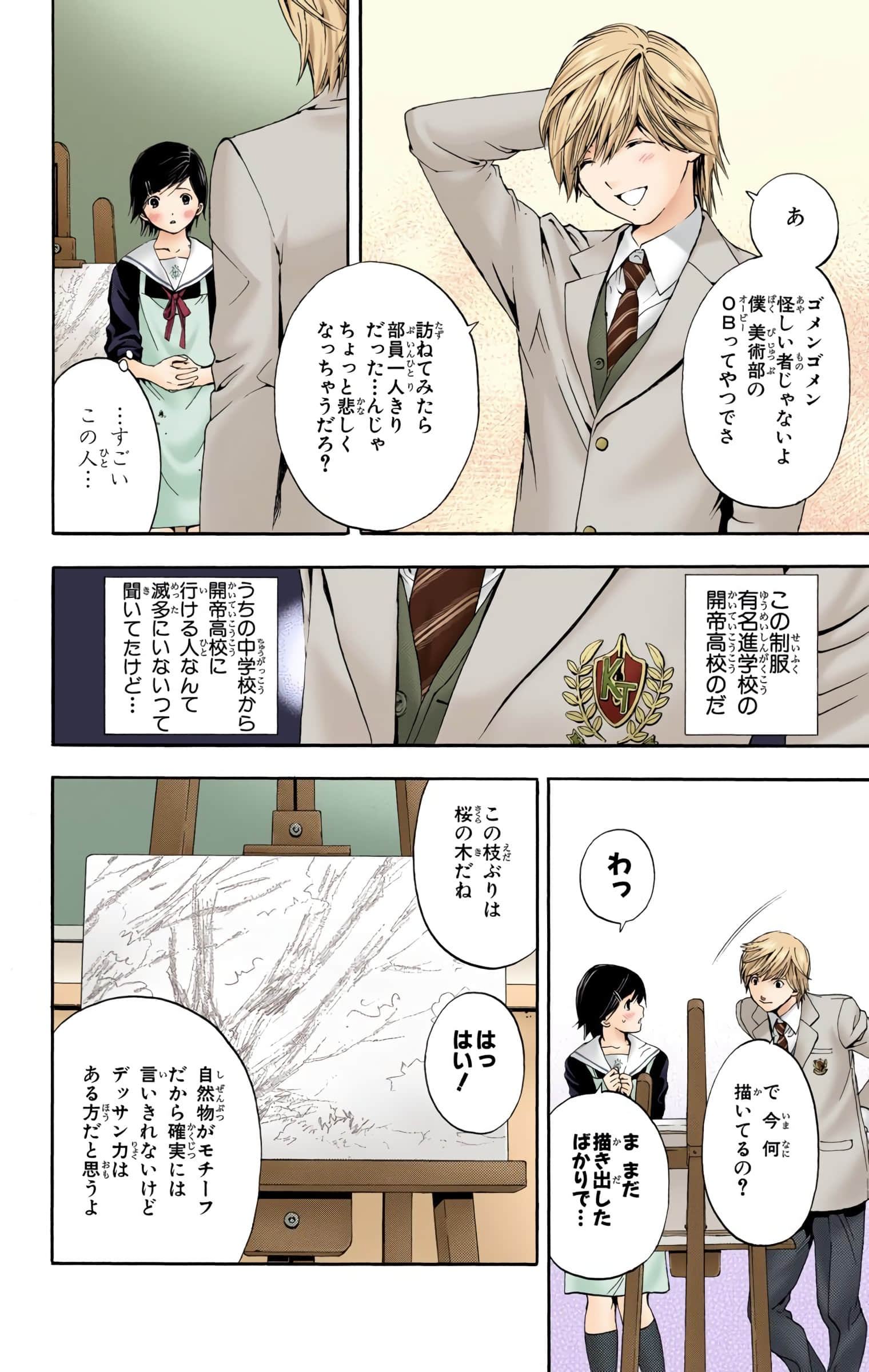 Page 77