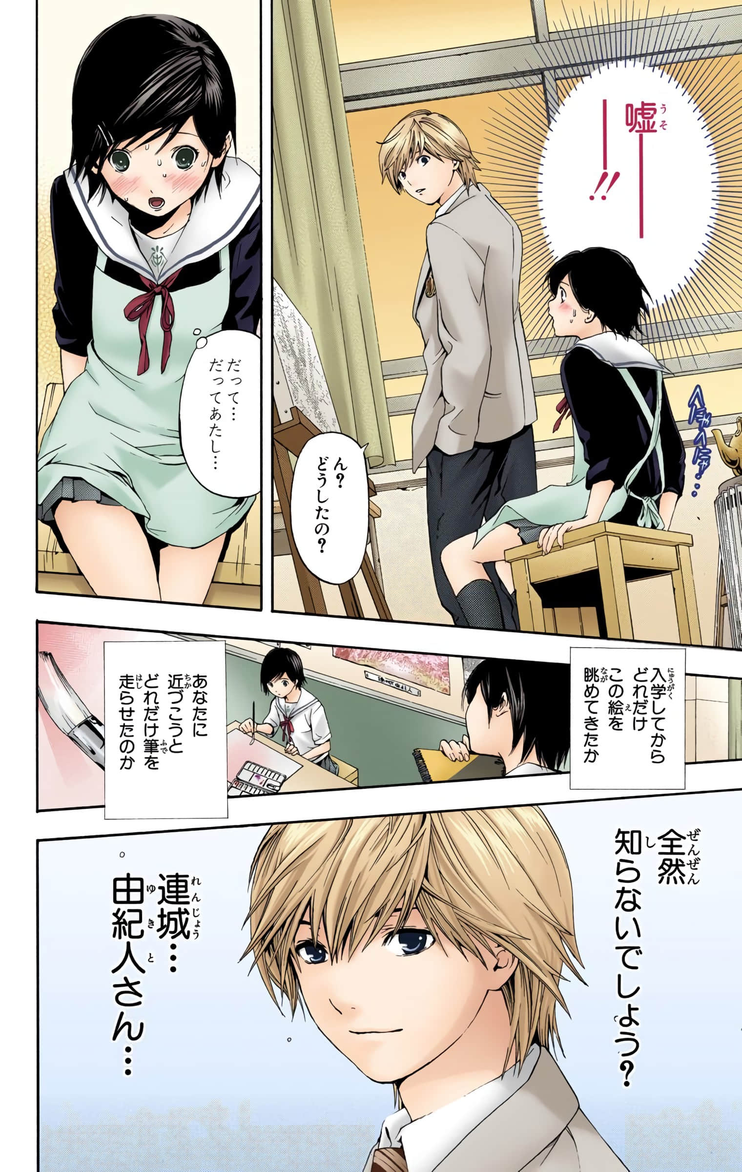 Page 79
