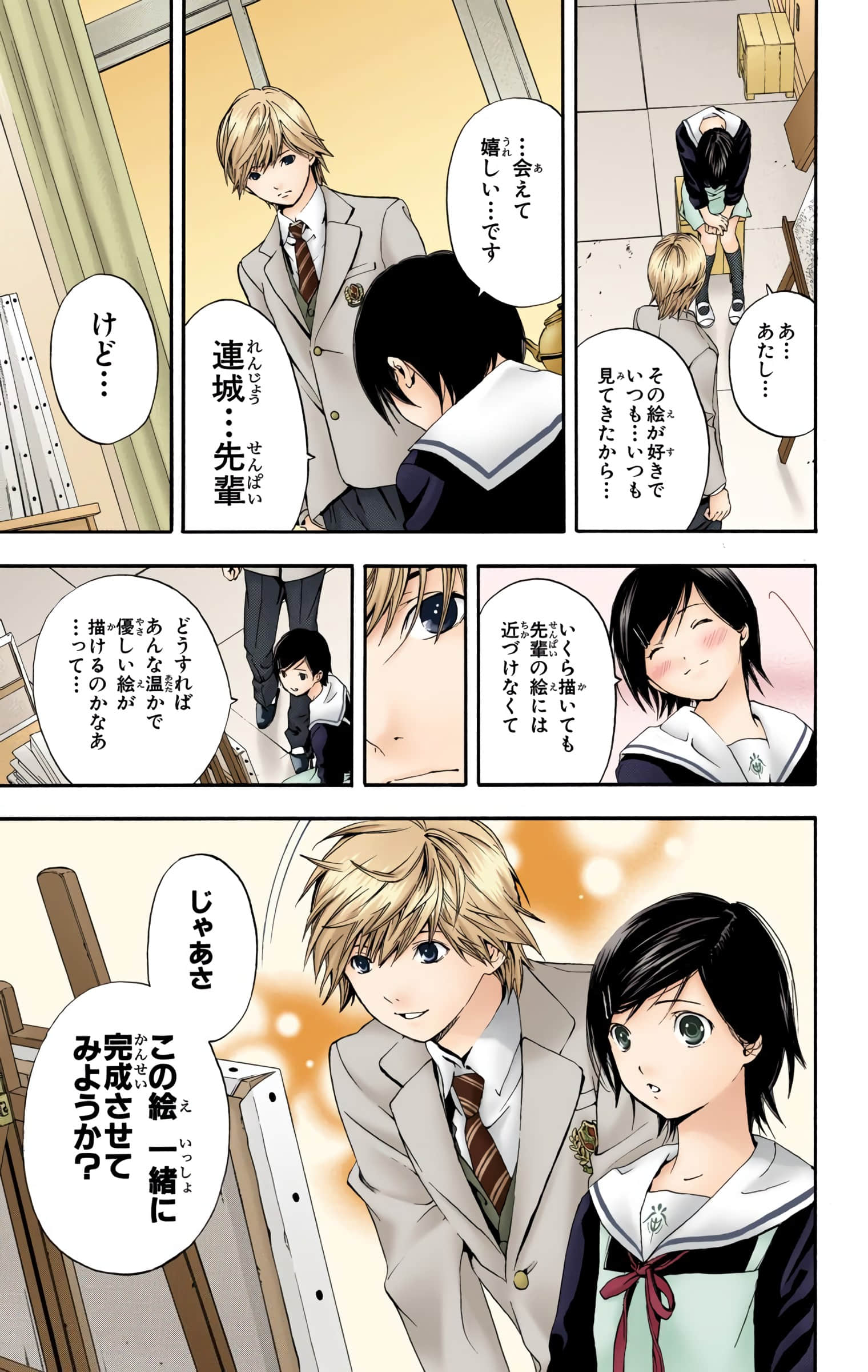 Page 80