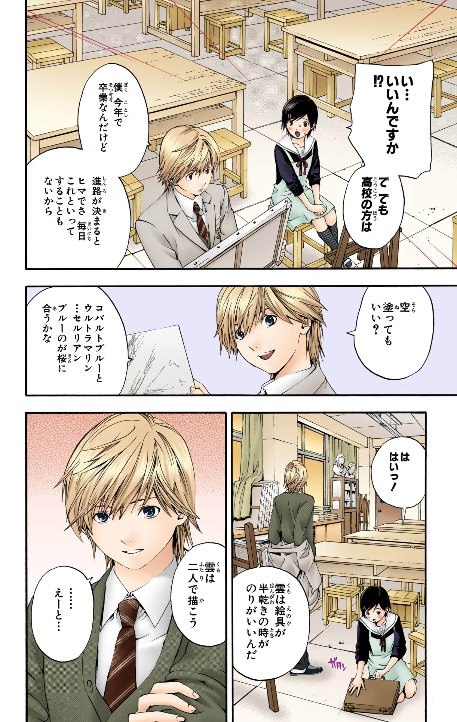 Page 81