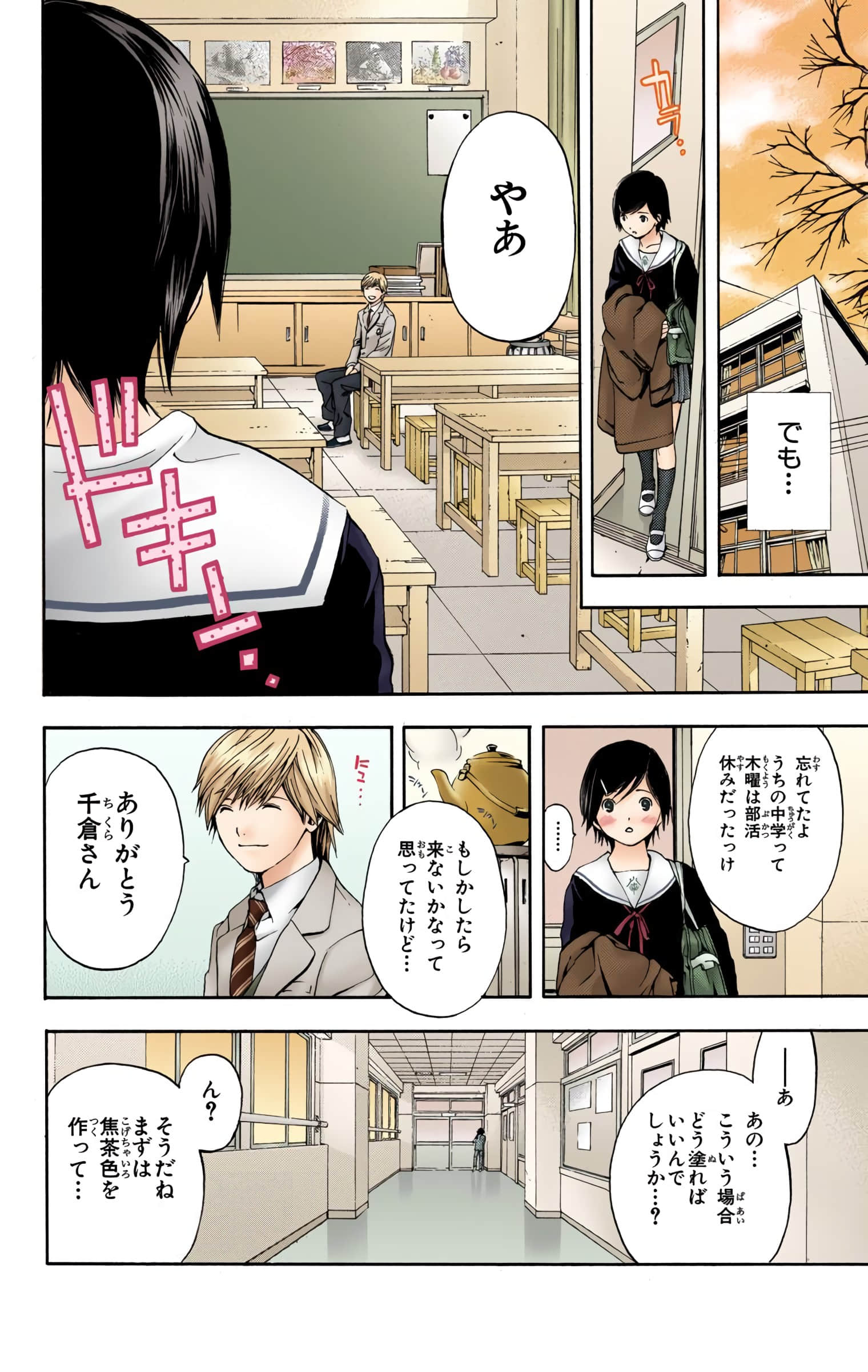 Page 83