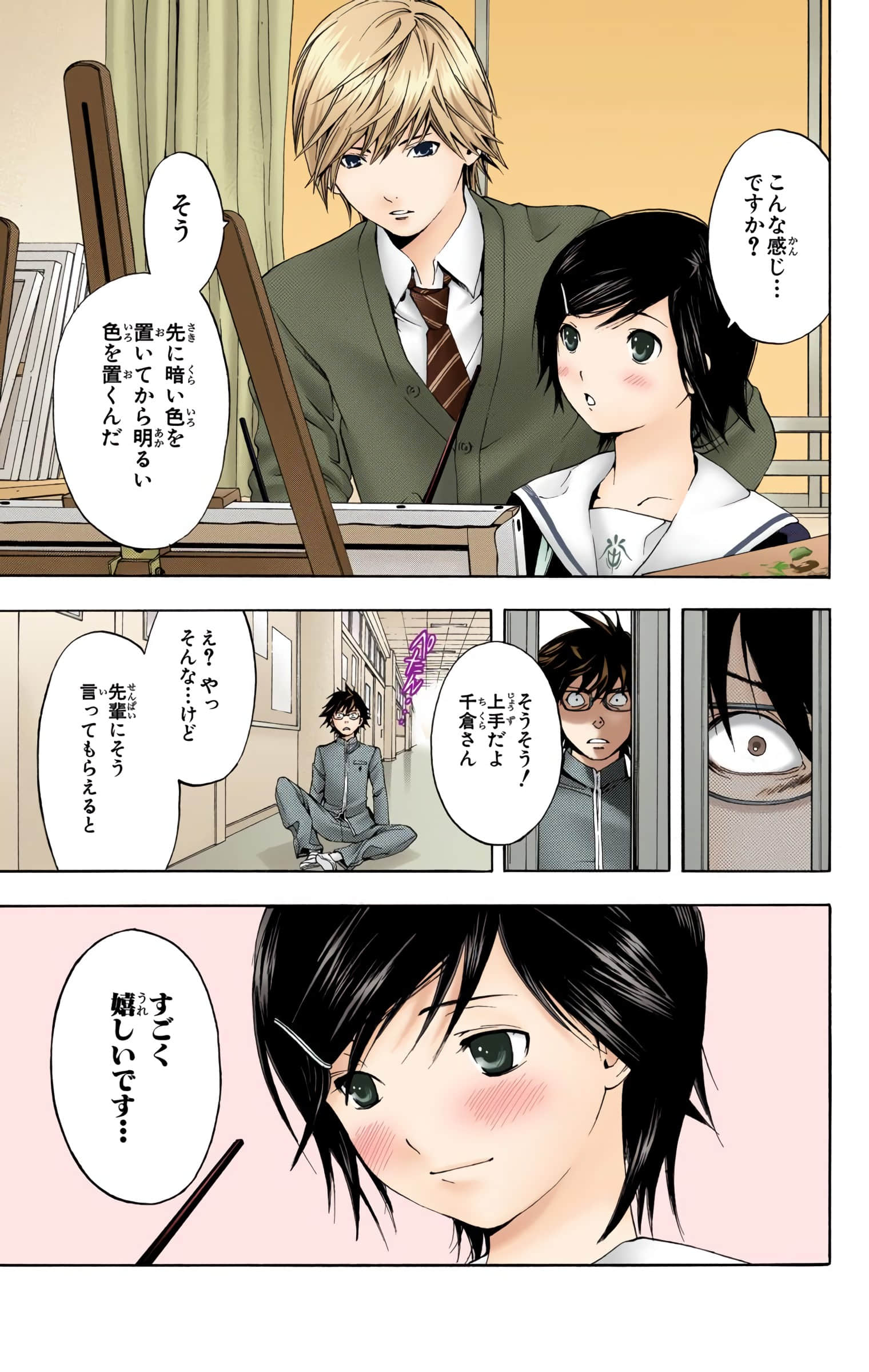 Page 84