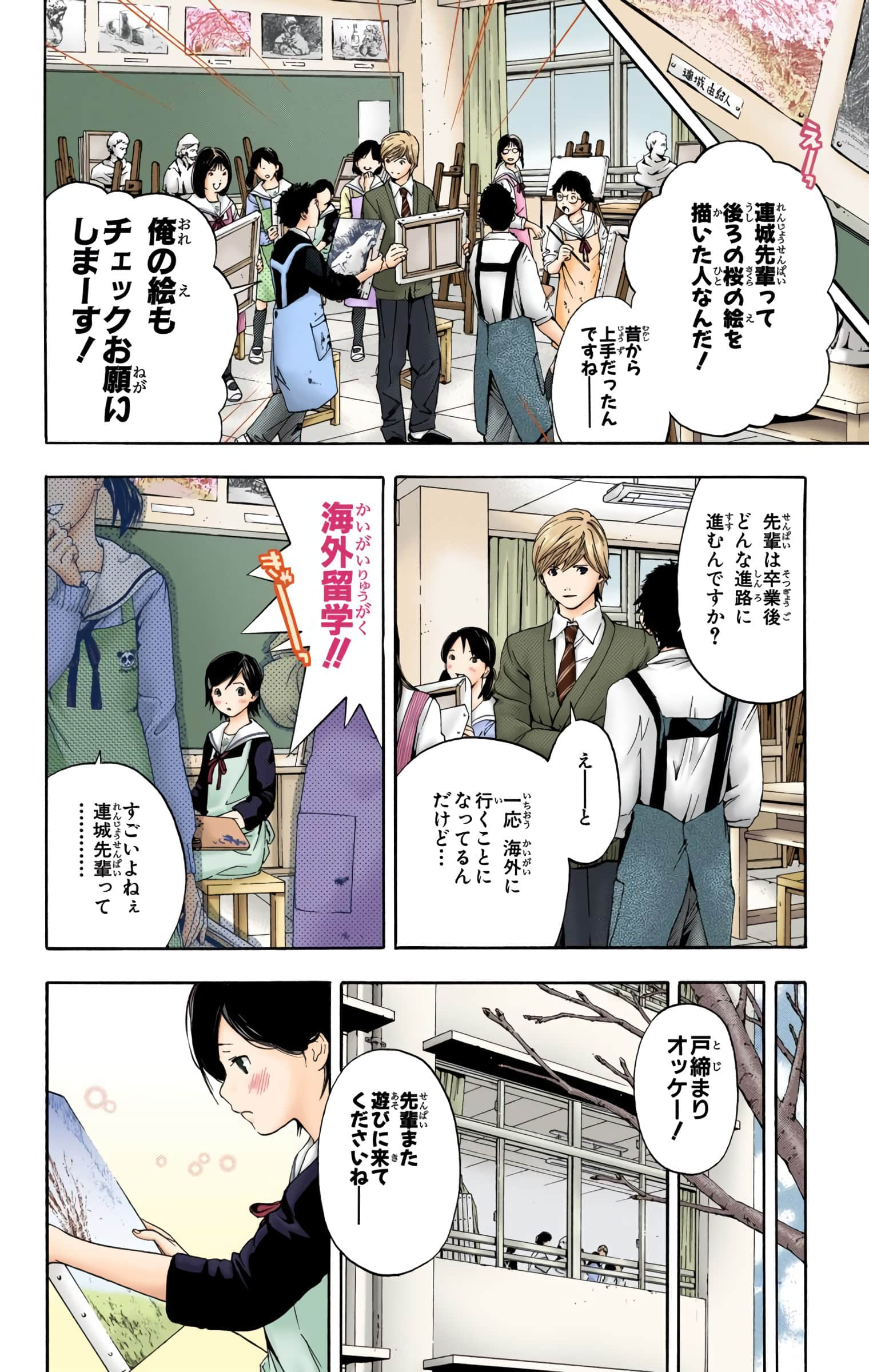 Page 87