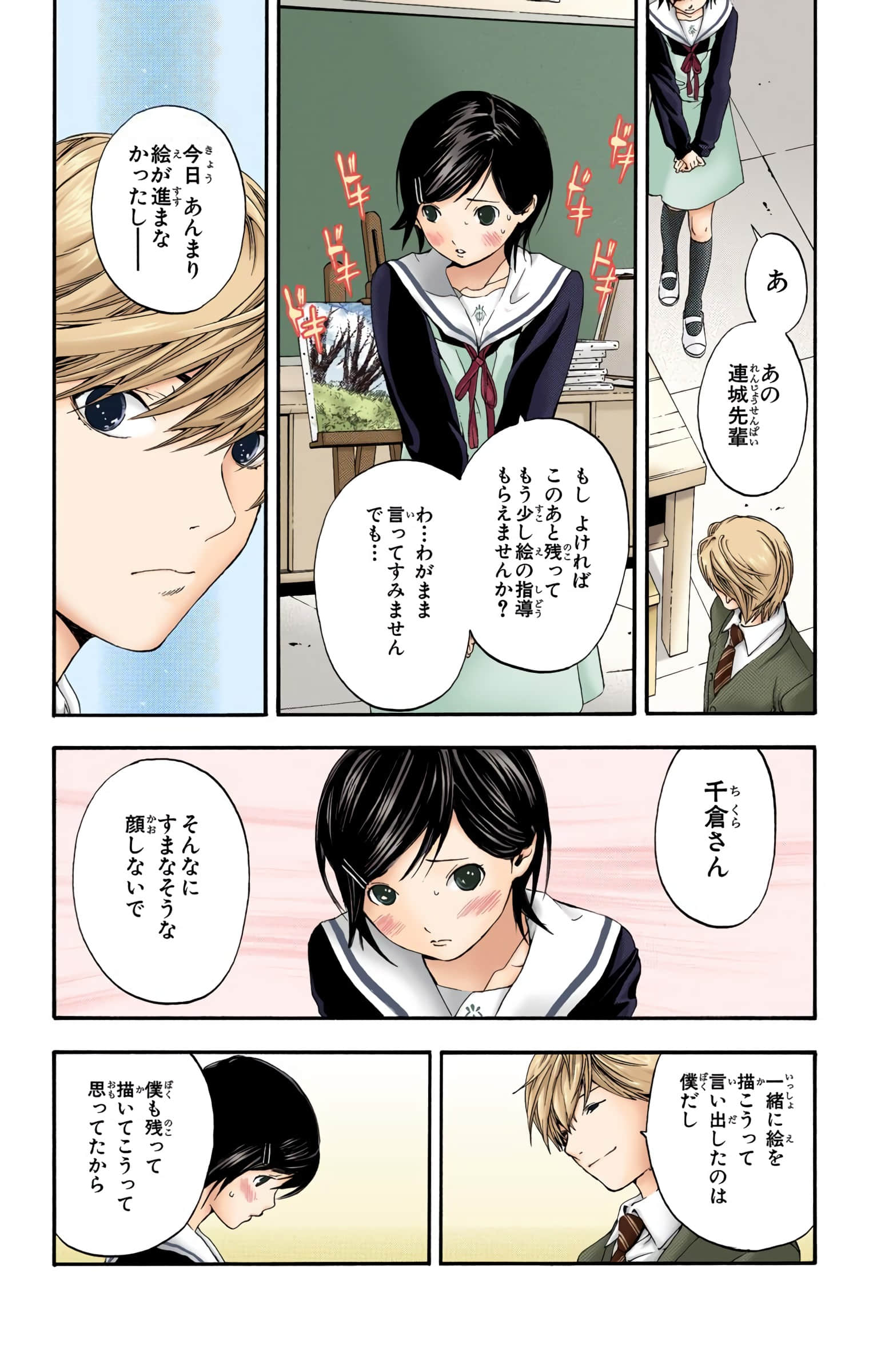 Page 88
