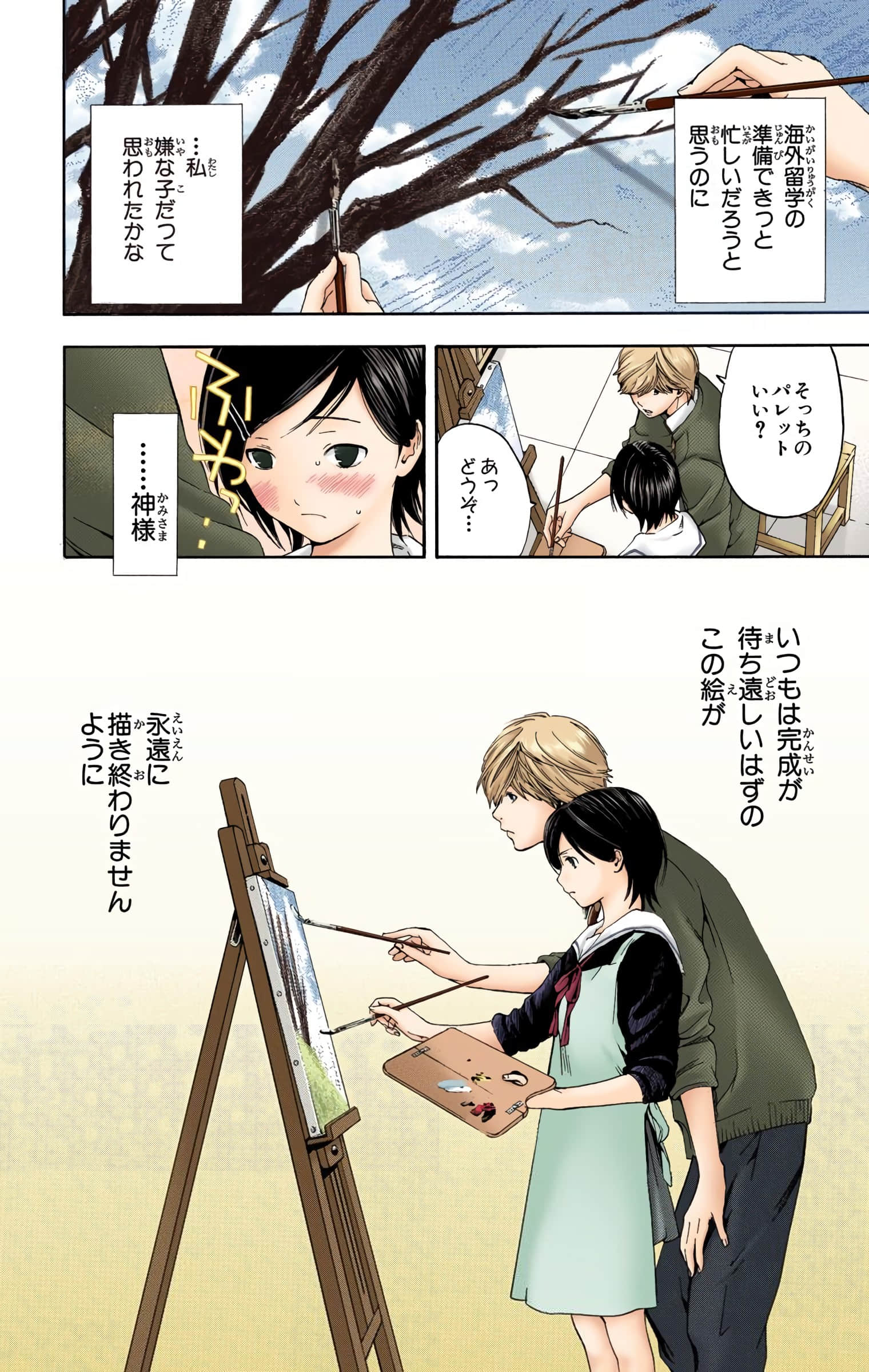 Page 89