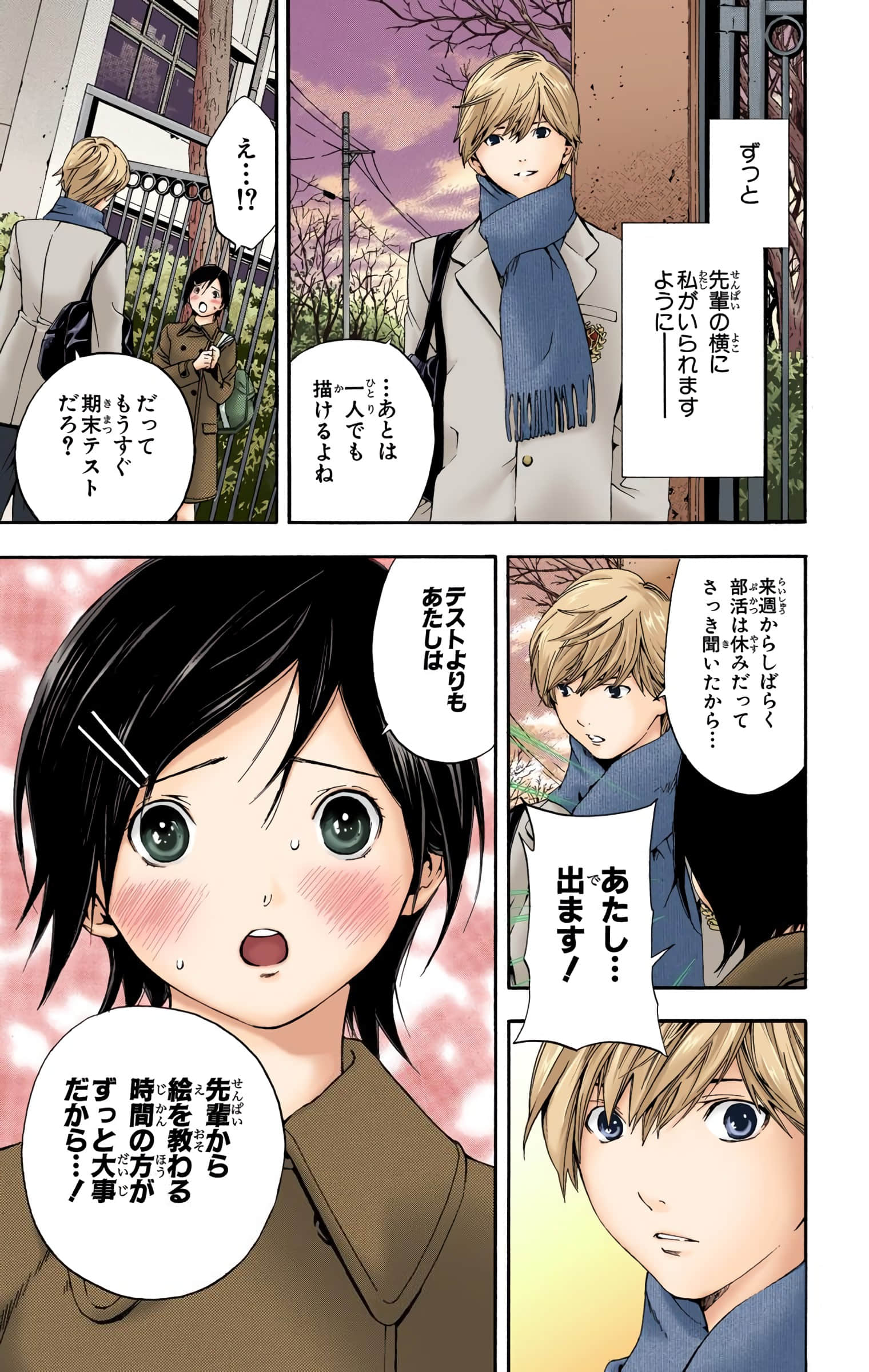Page 90