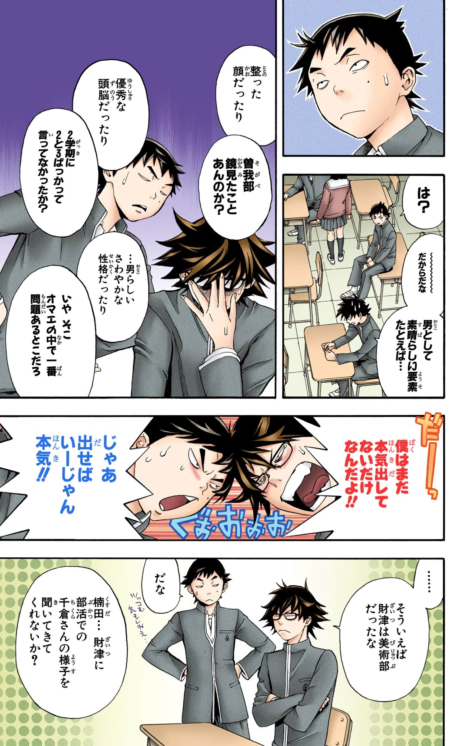 Page 92