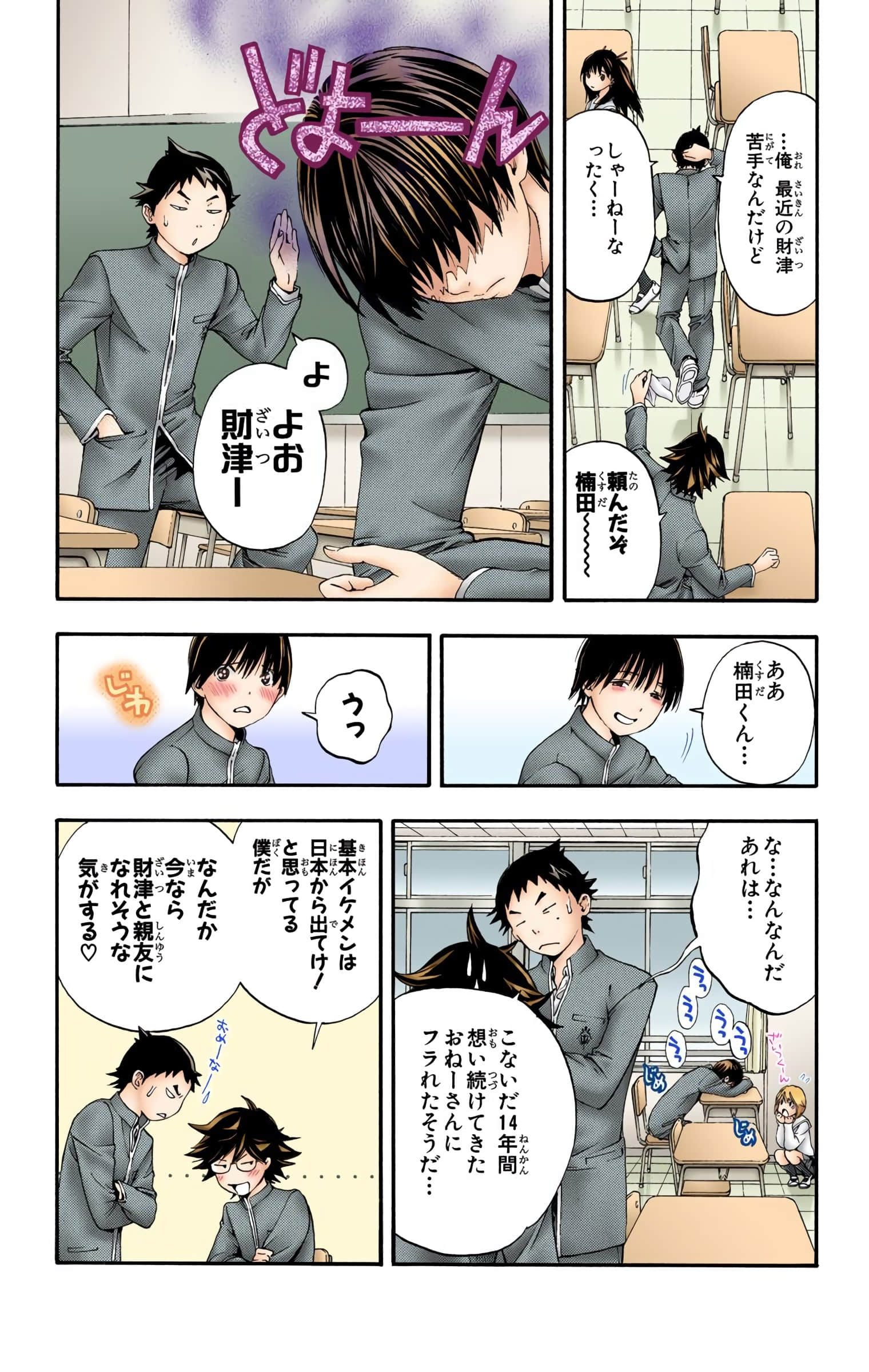 Page 93
