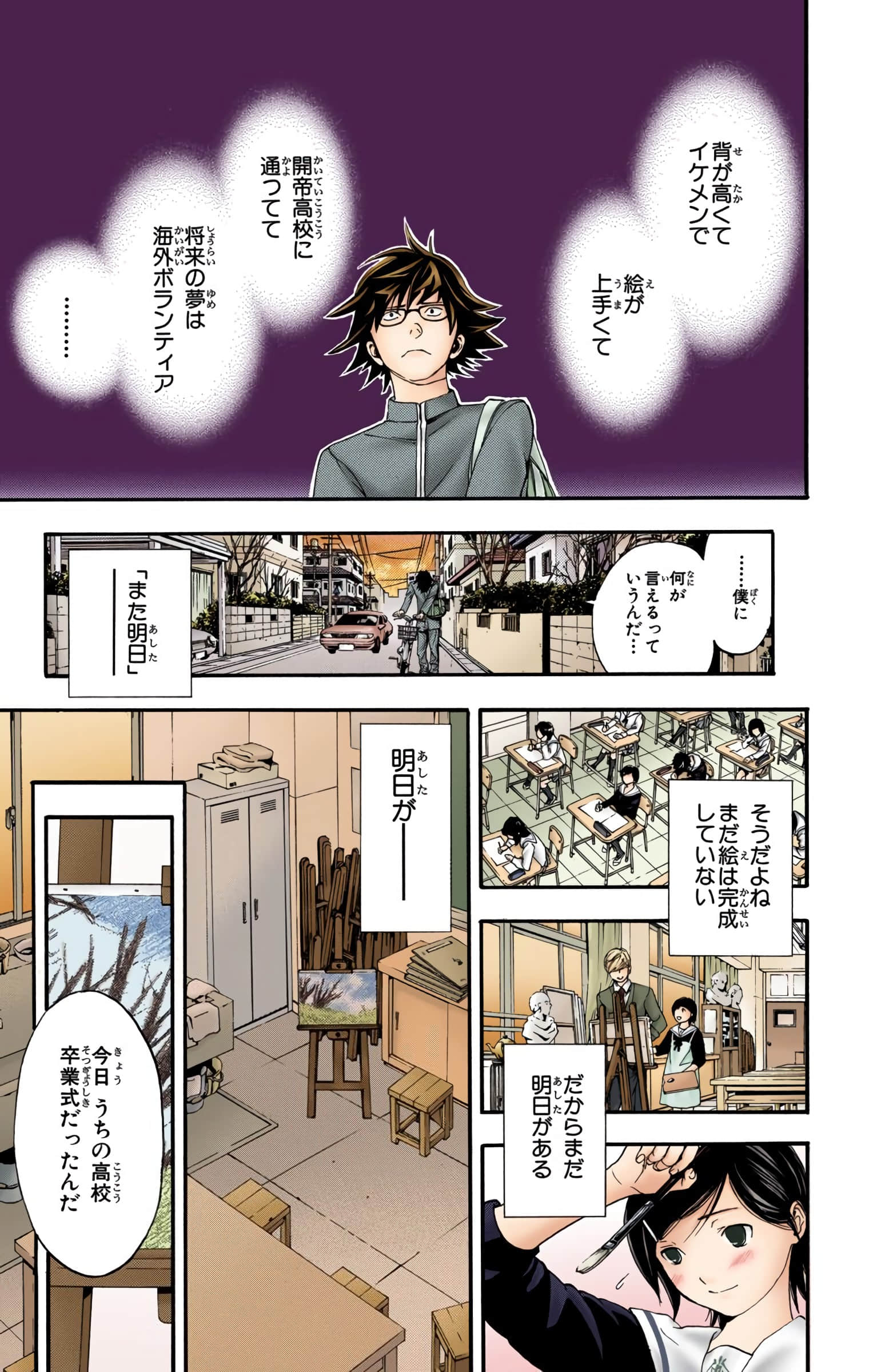 Page 100