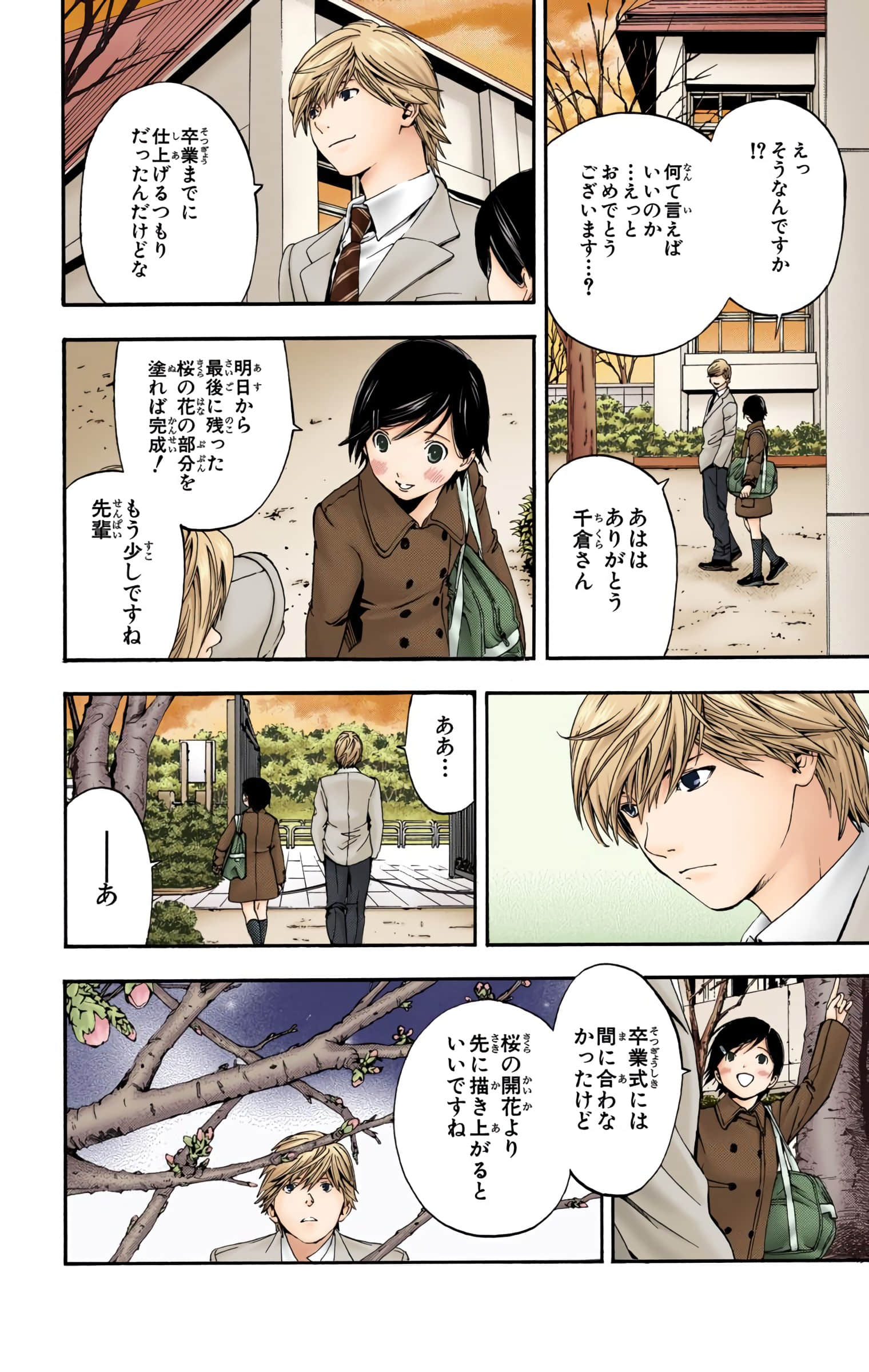 Page 101
