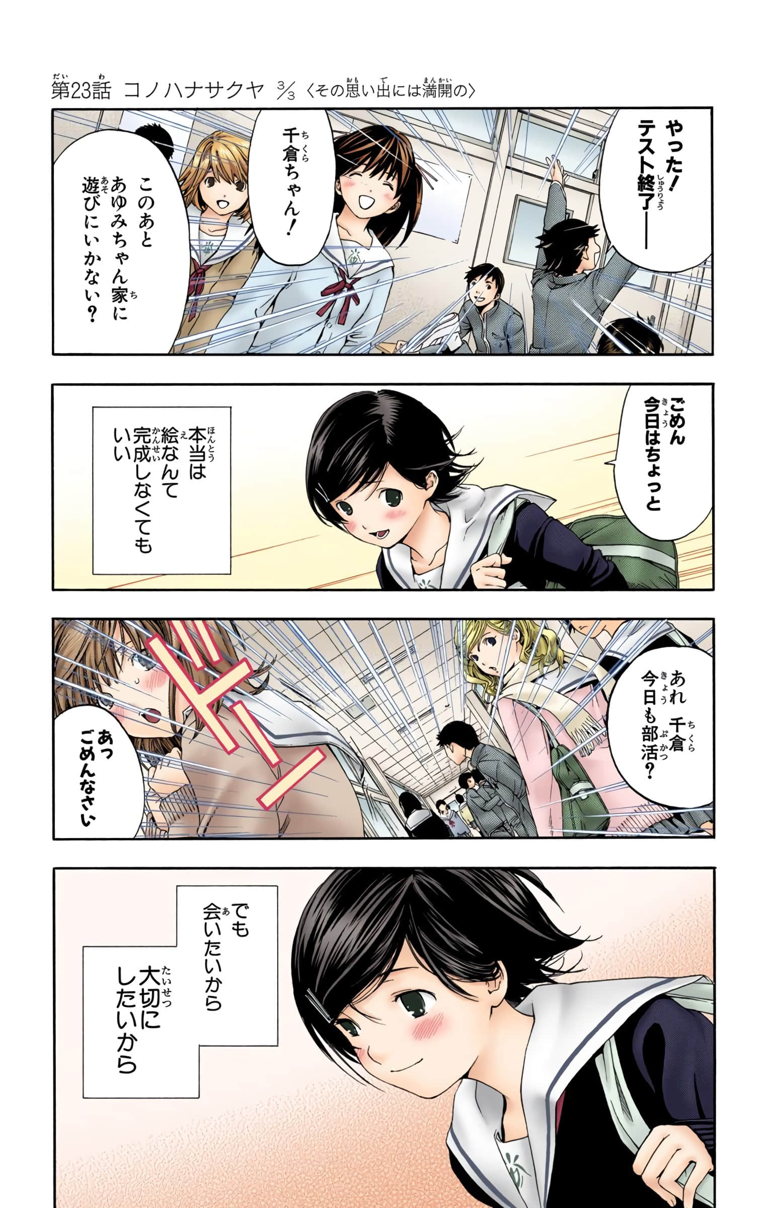Page 106
