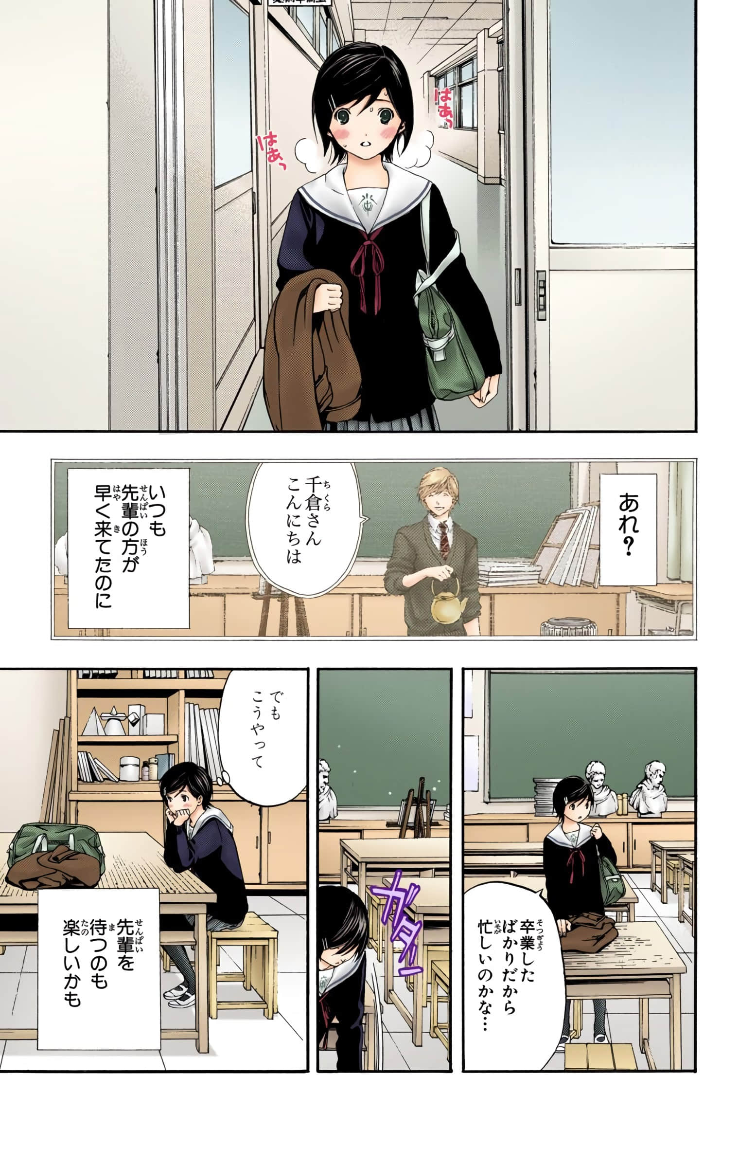 Page 108