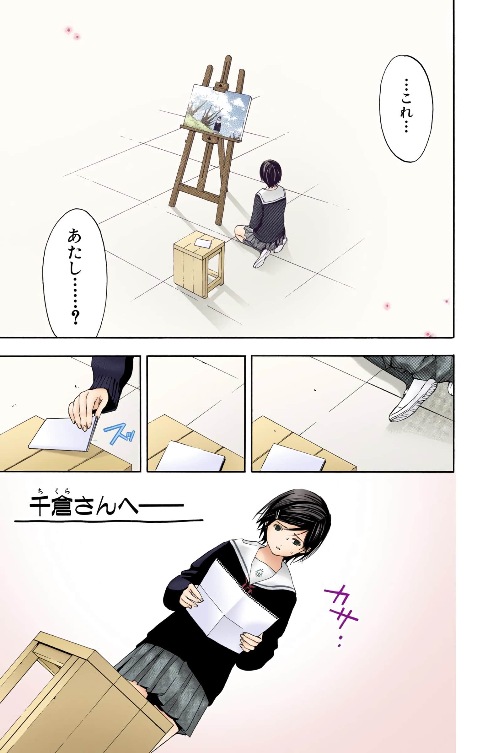 Page 112