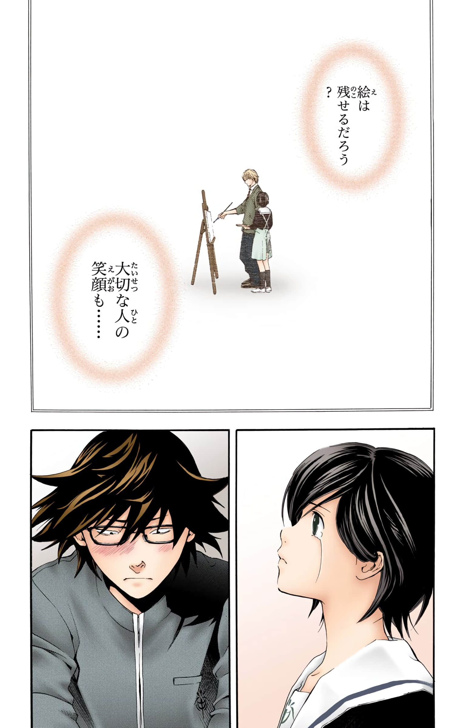 Page 121