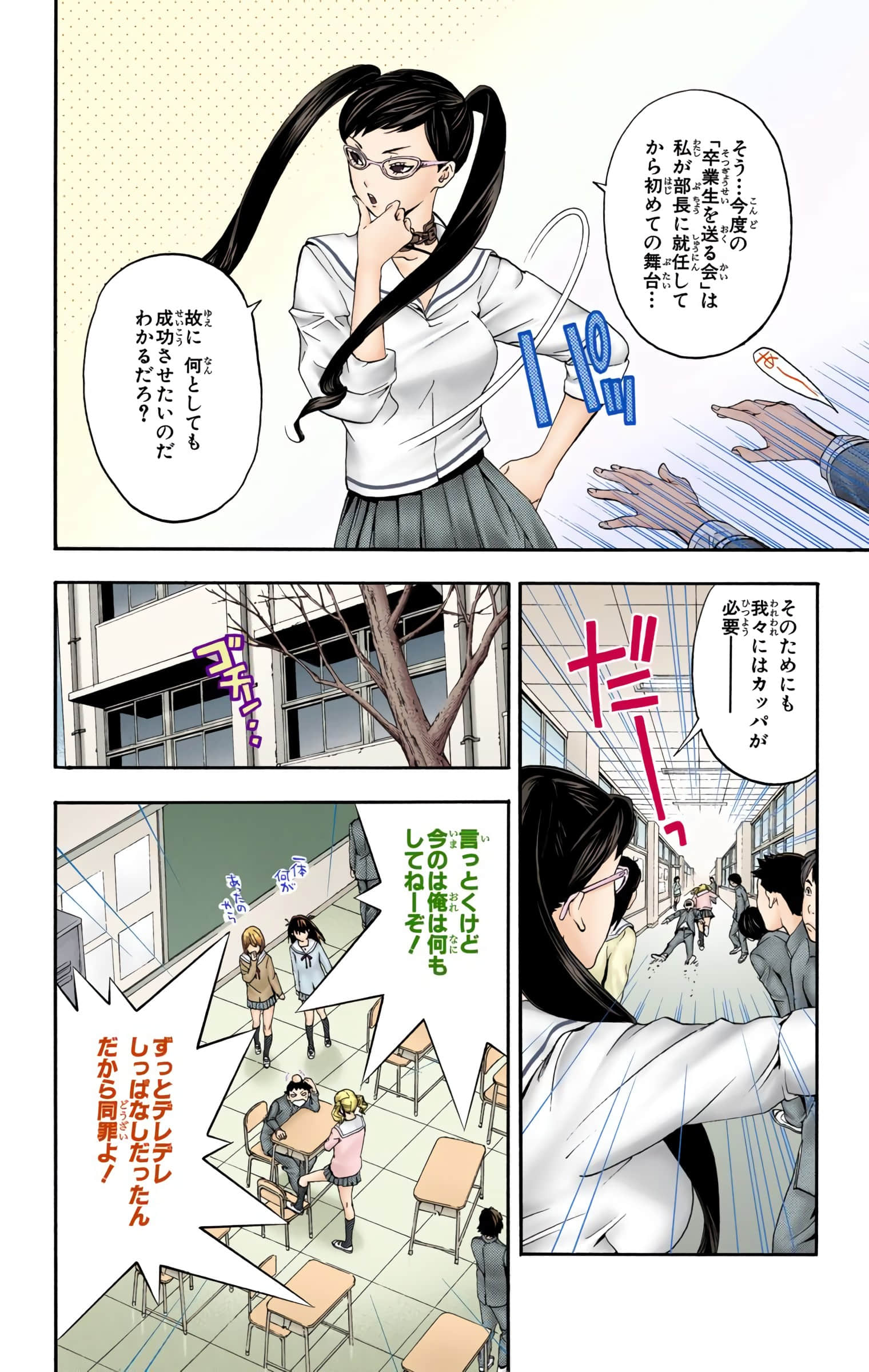 Page 131