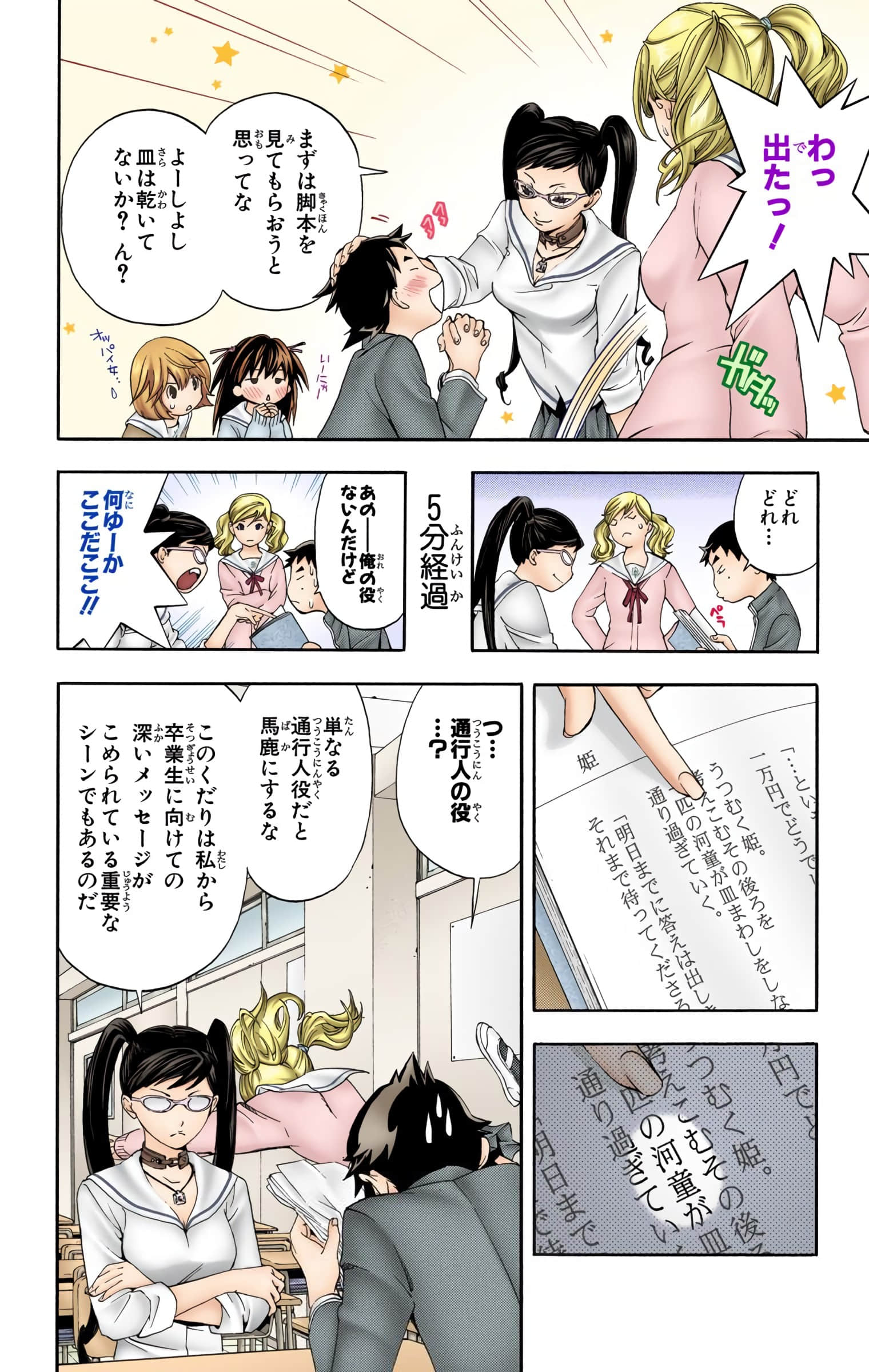 Page 133
