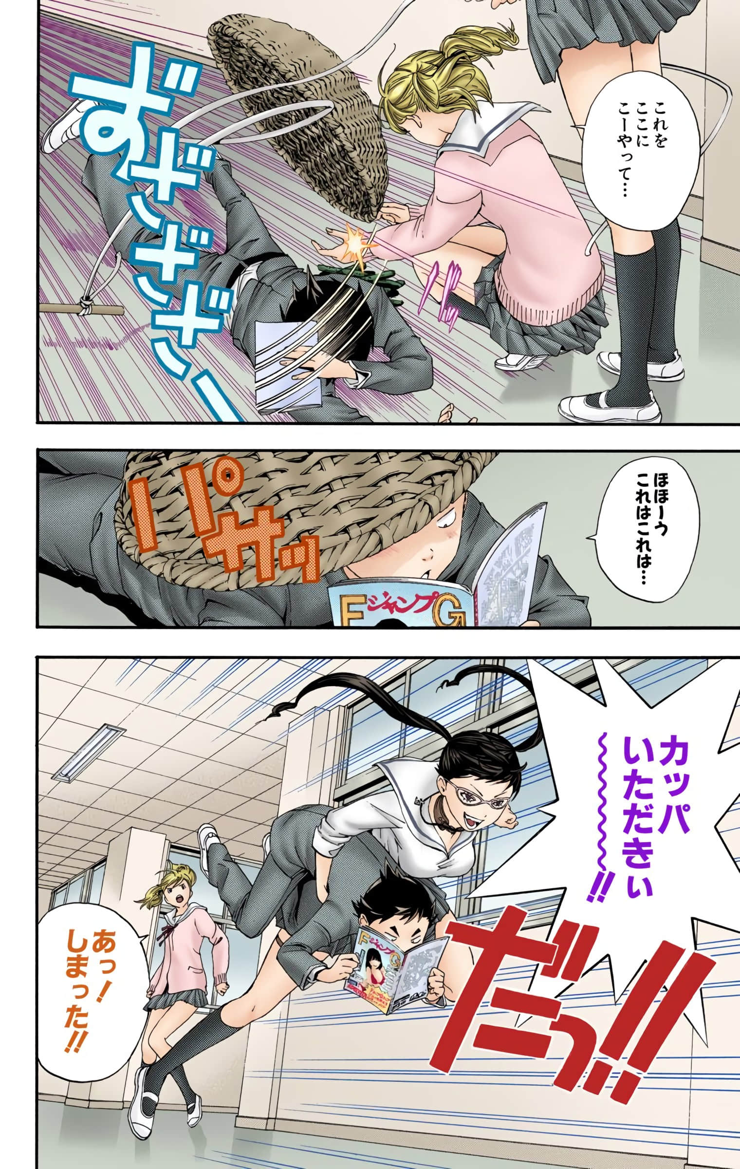 Page 137