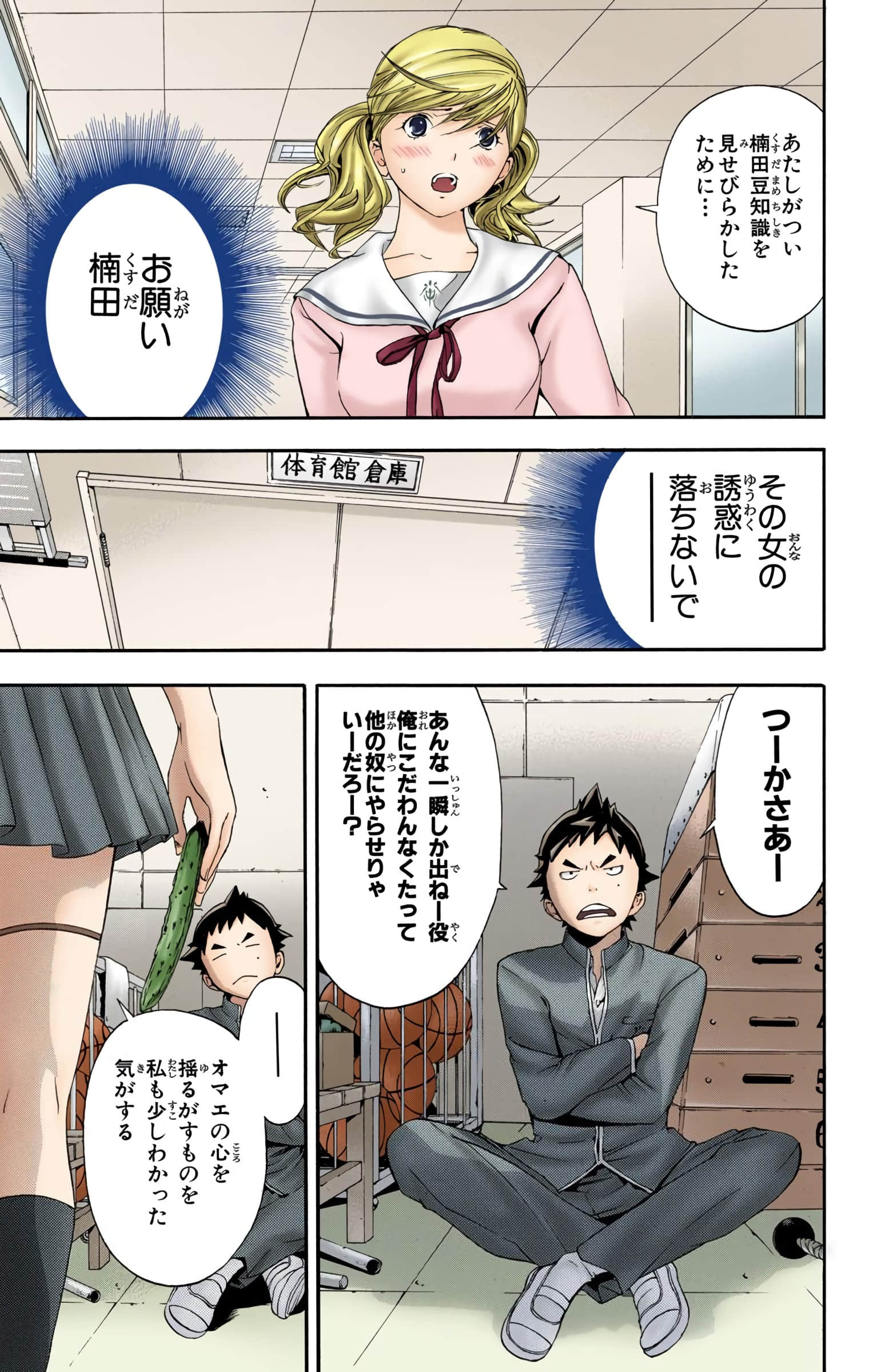 Page 138