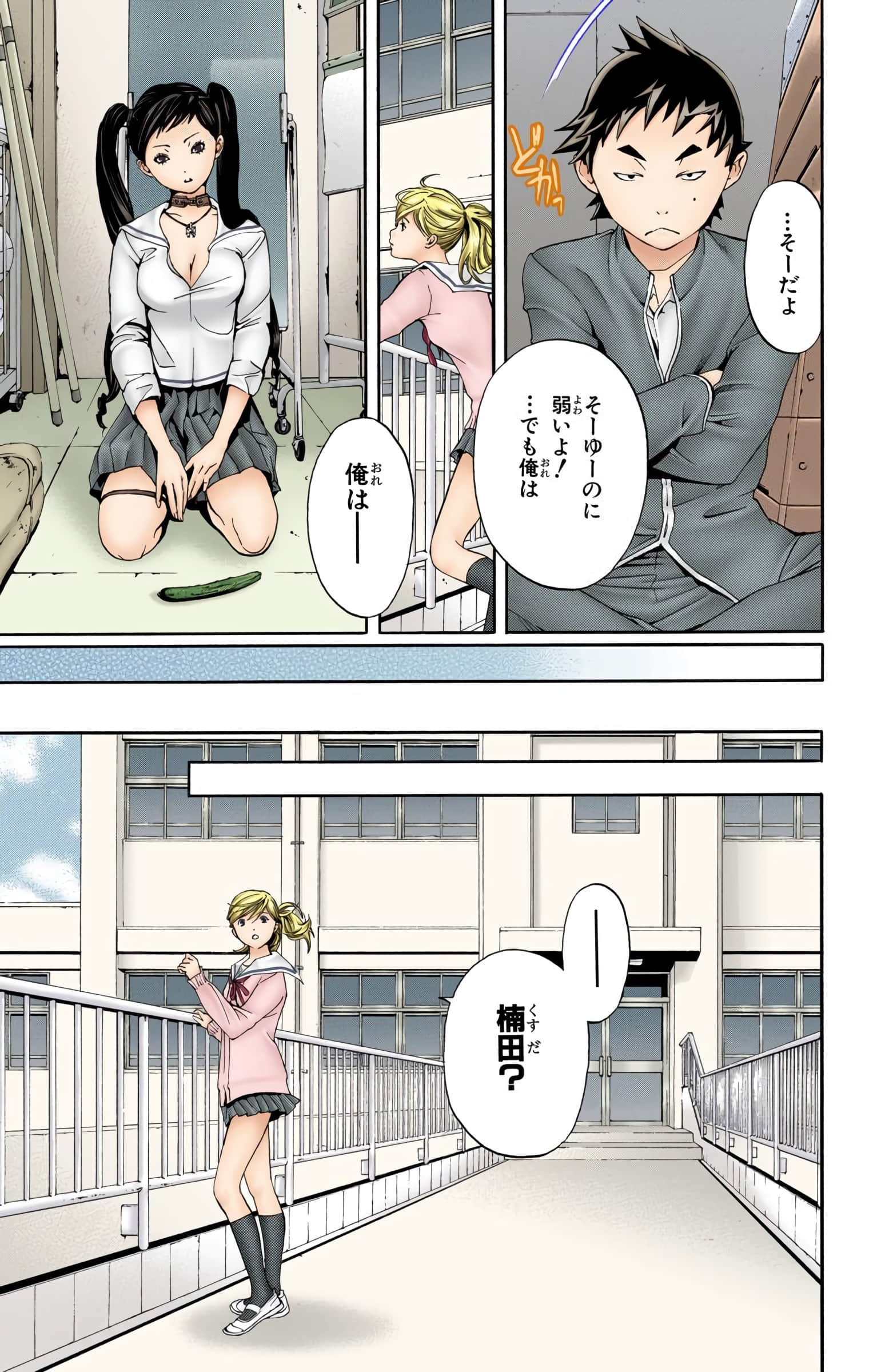 Page 142