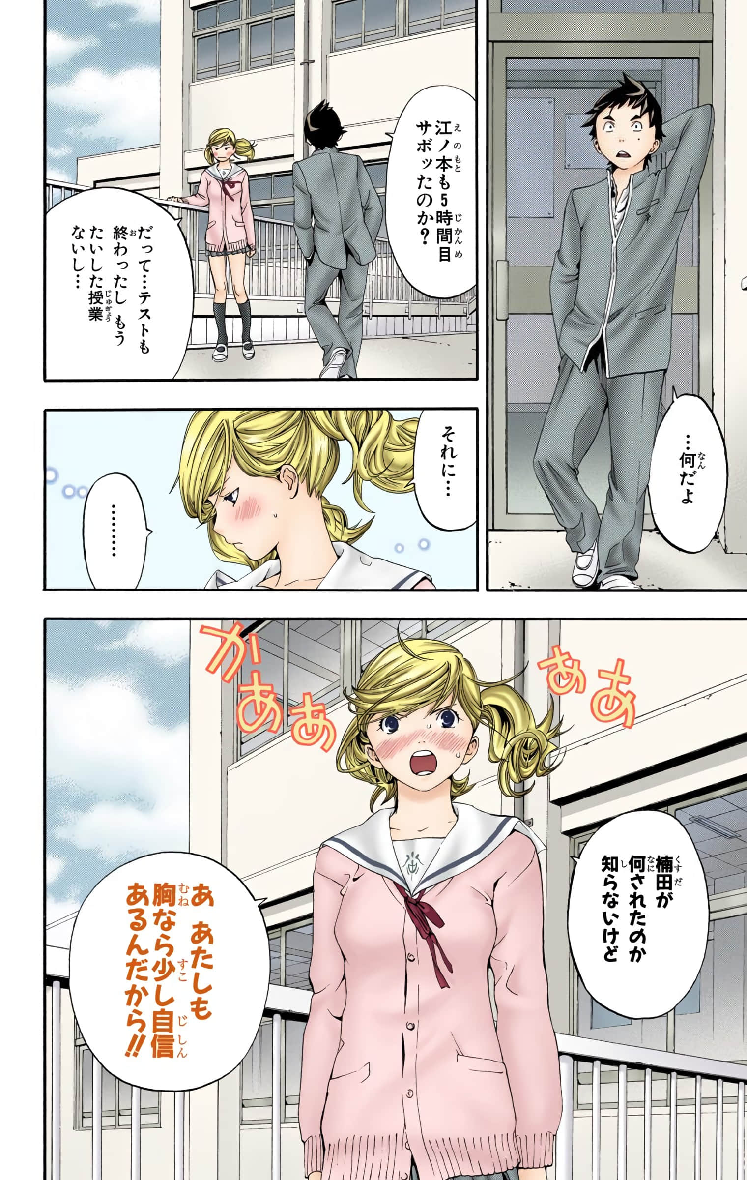 Page 143