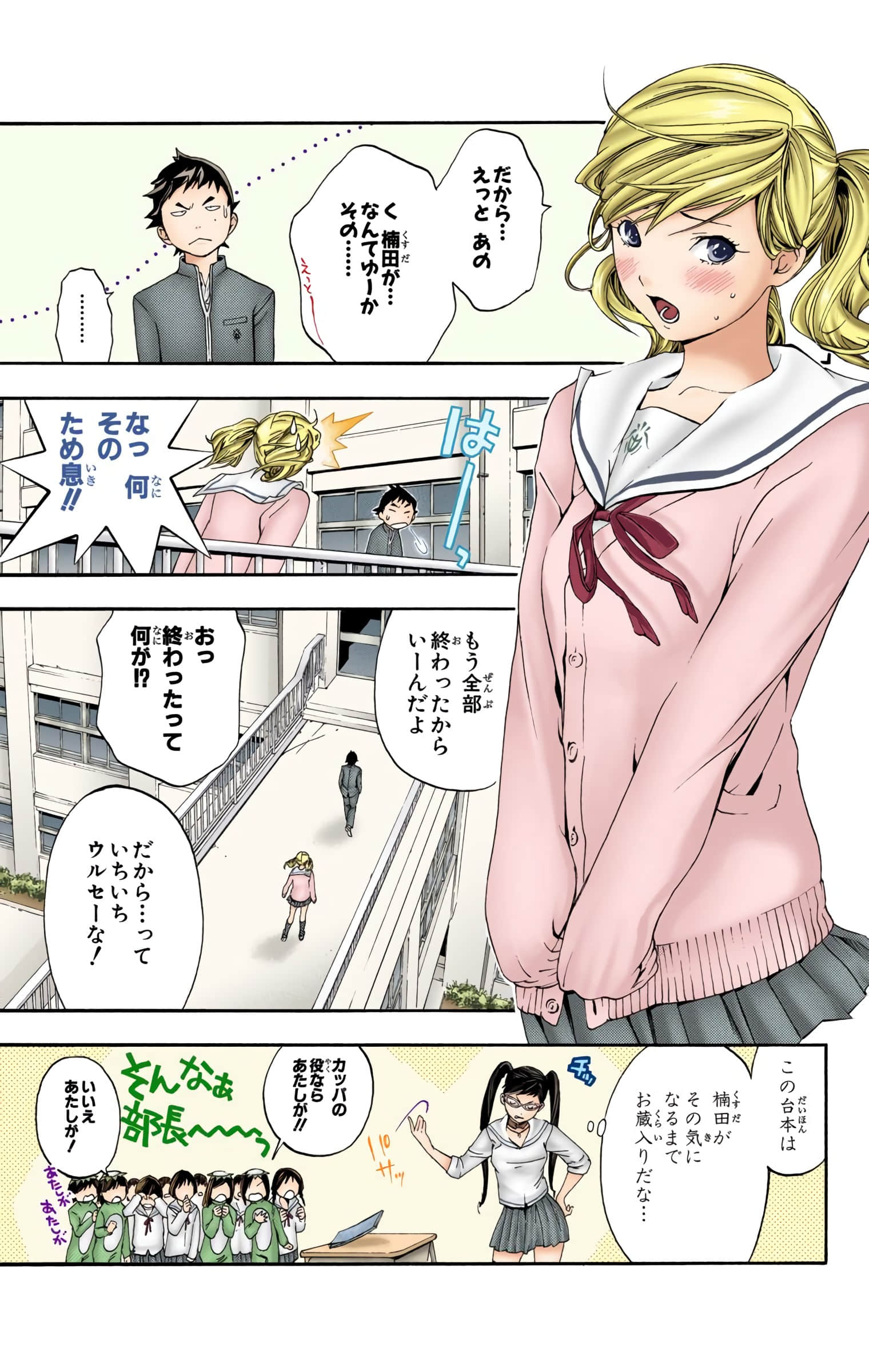 Page 144