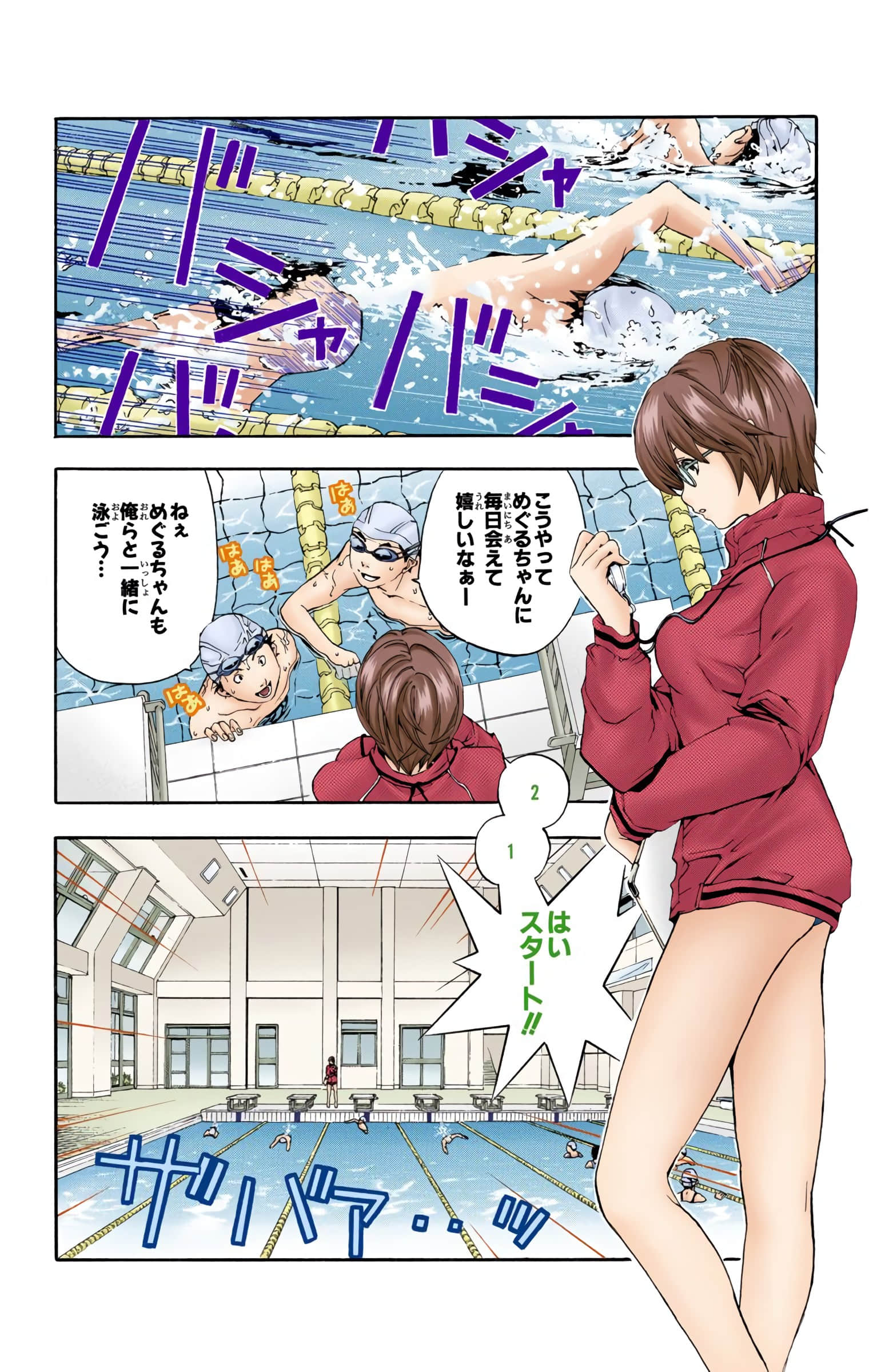 Page 147
