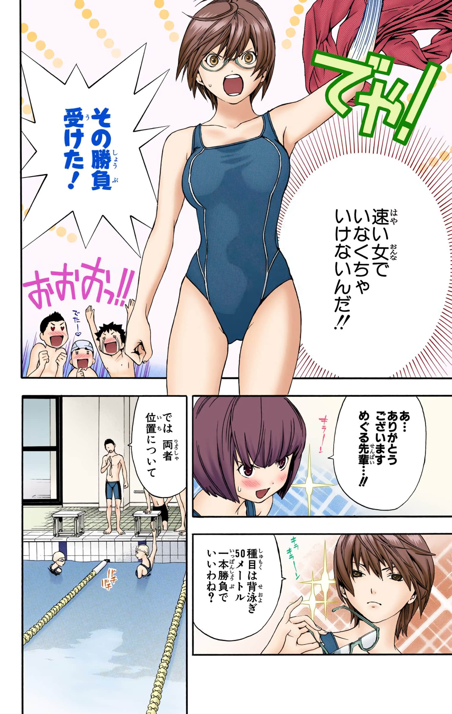 Page 161