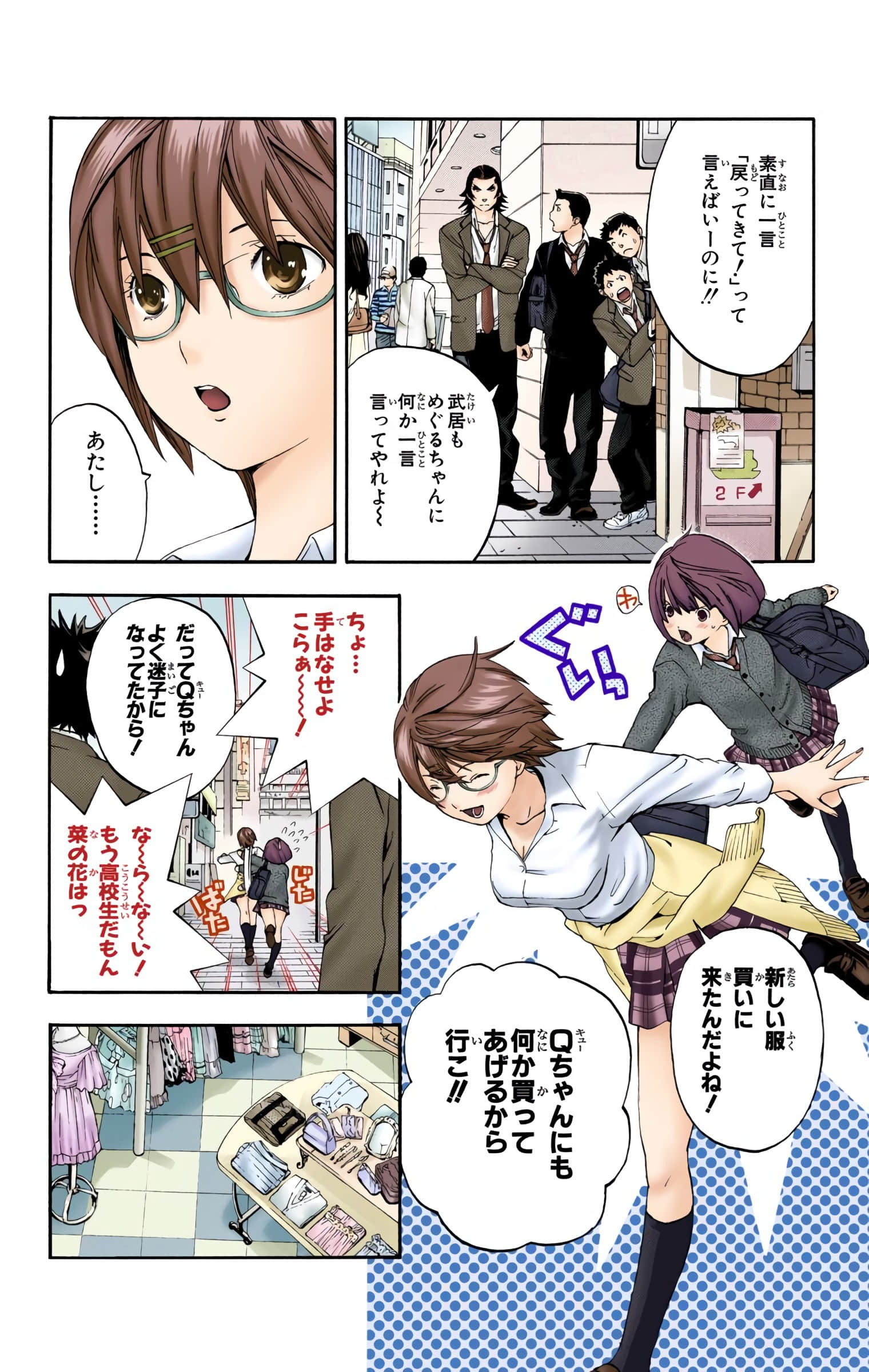 Page 173