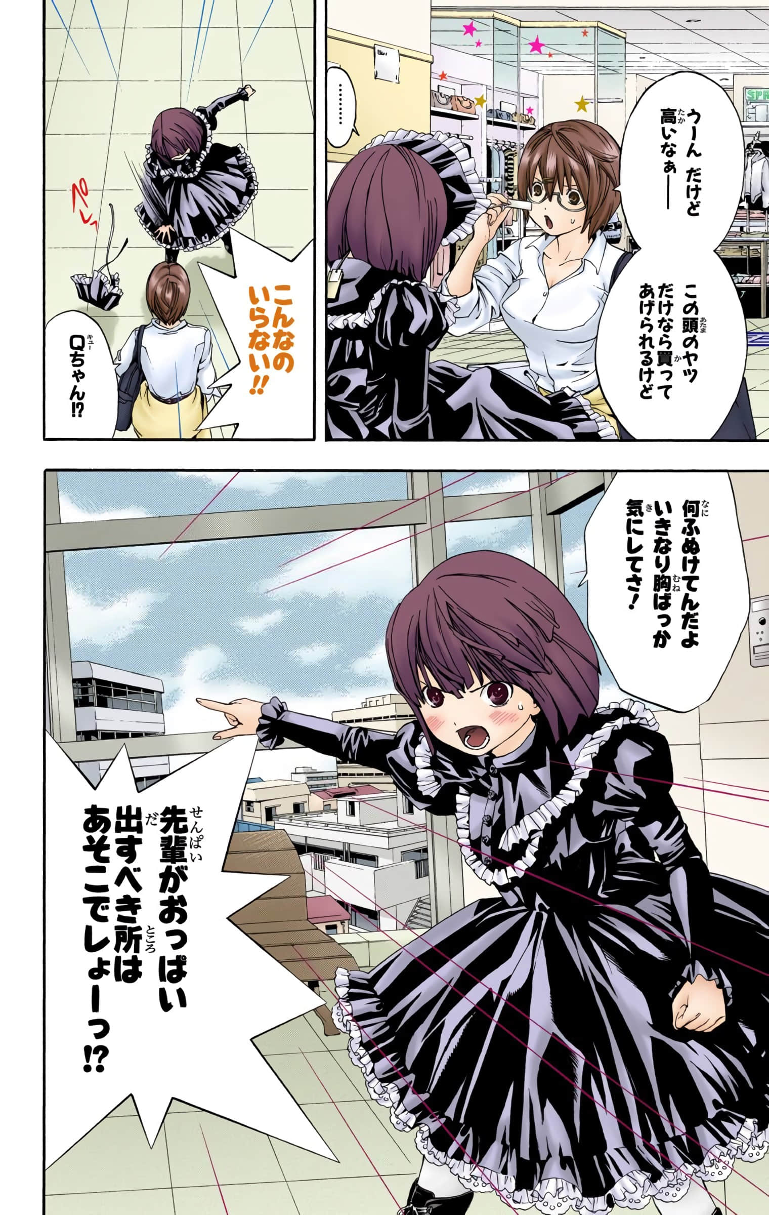 Page 175