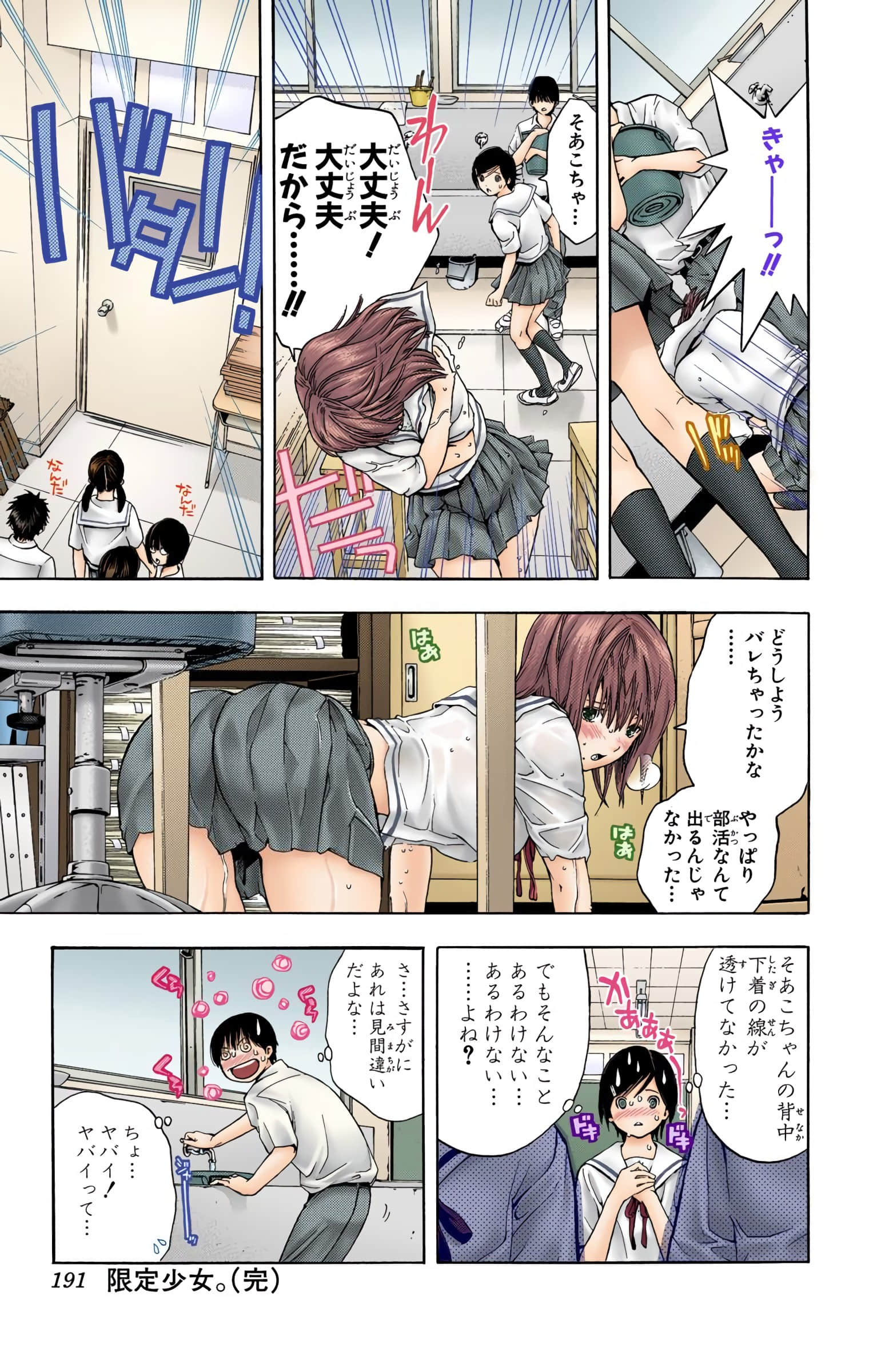 Page 190