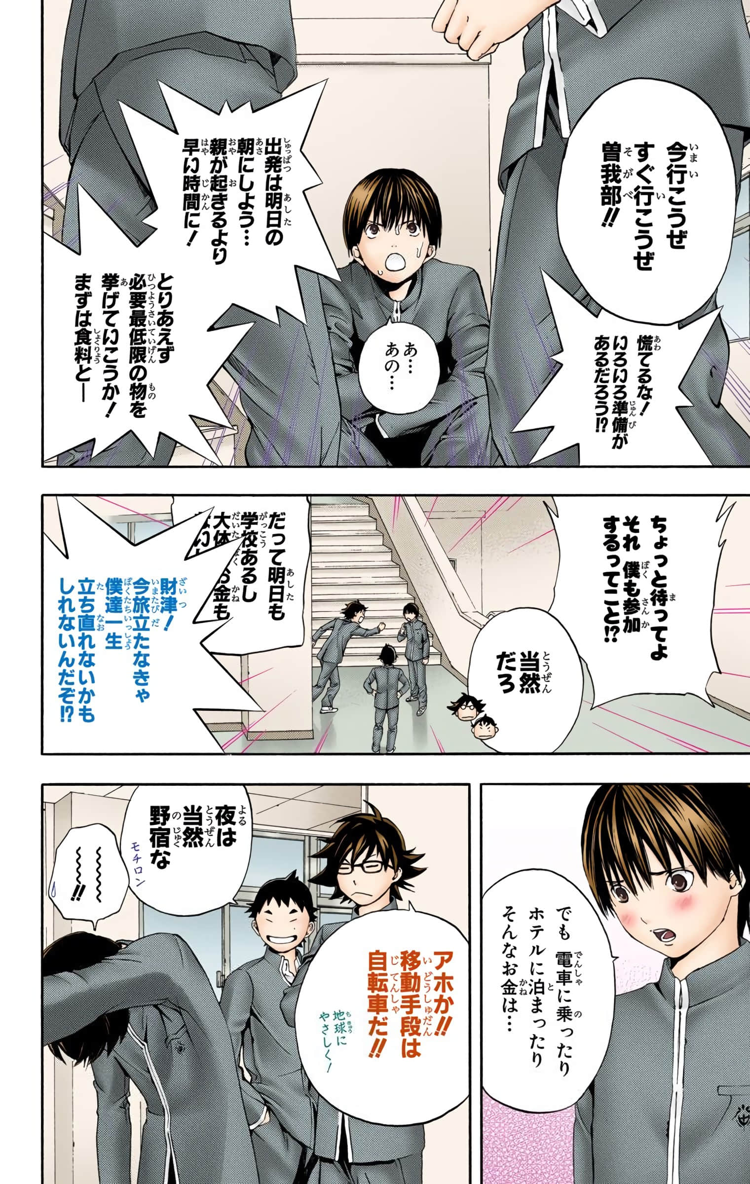 Page 19