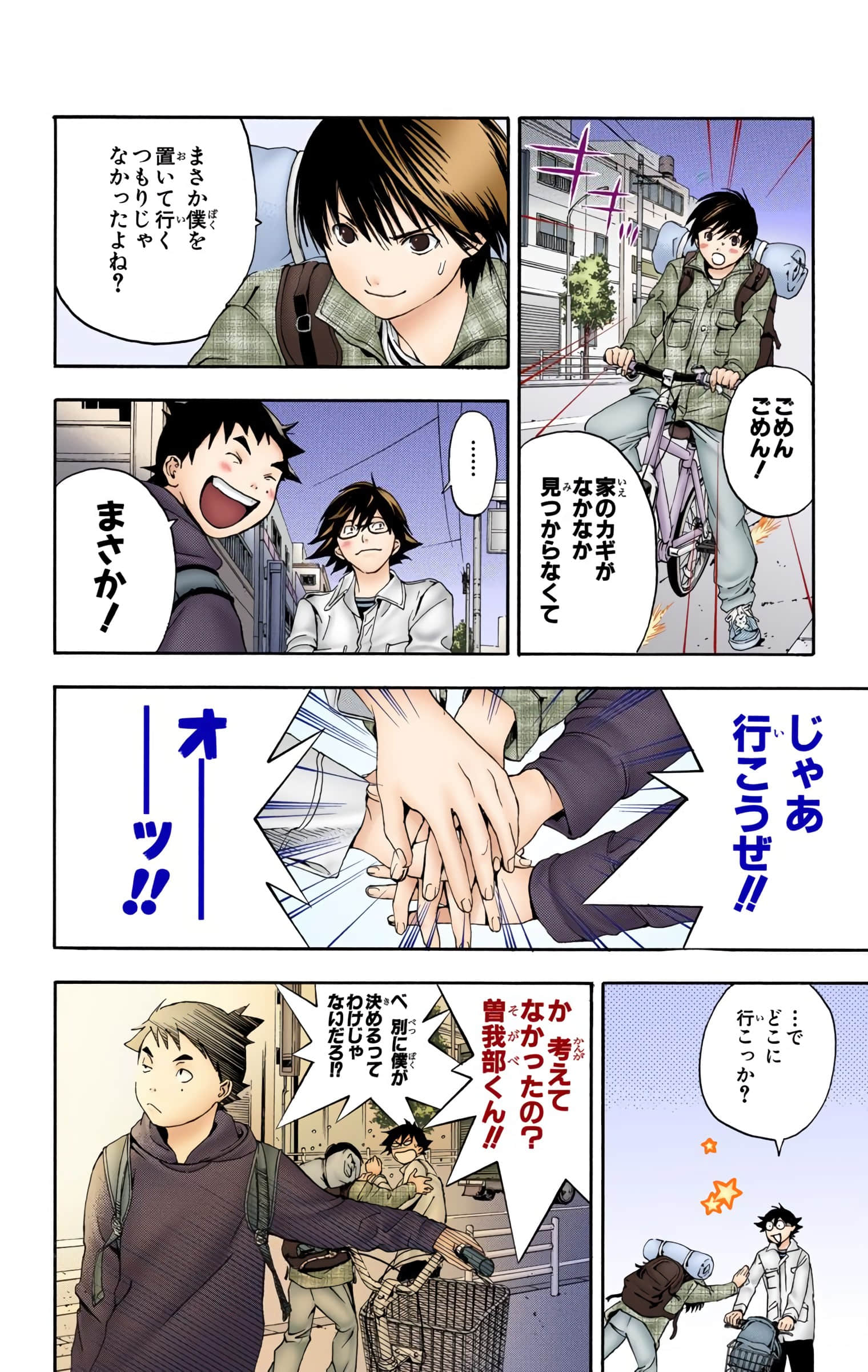 Page 23