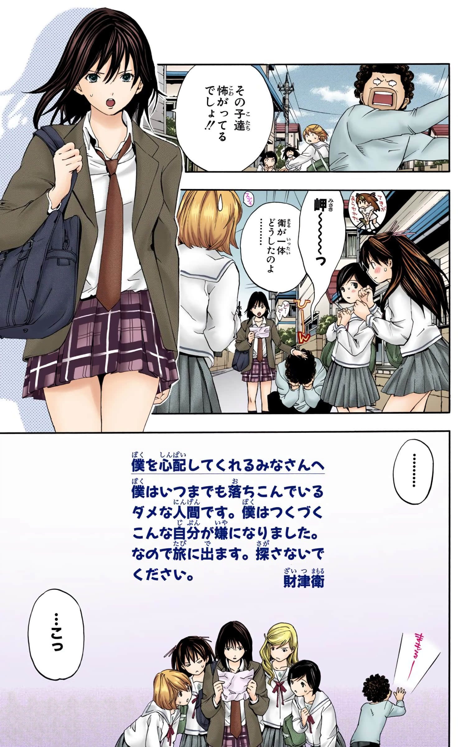 Page 32