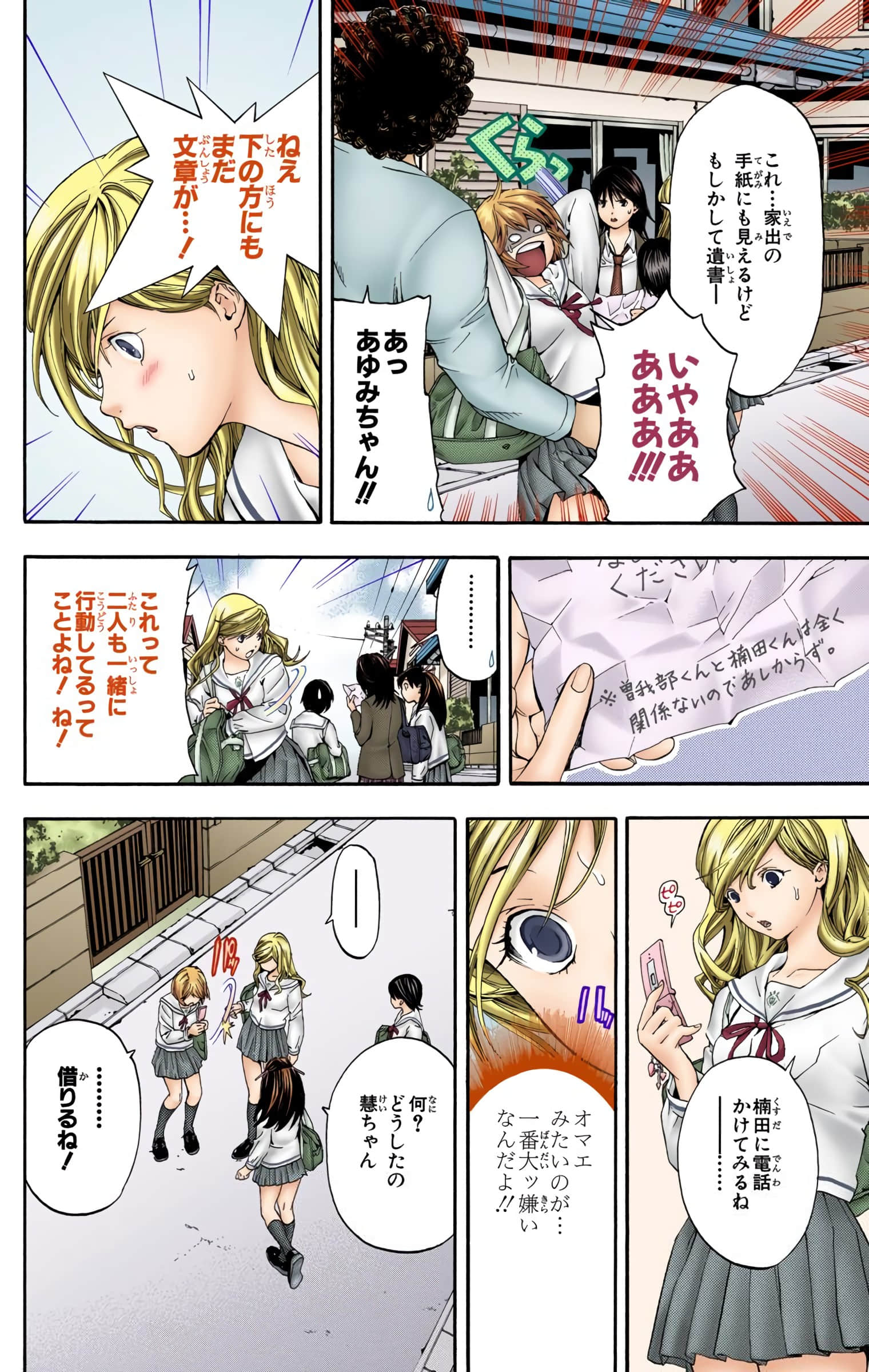 Page 33