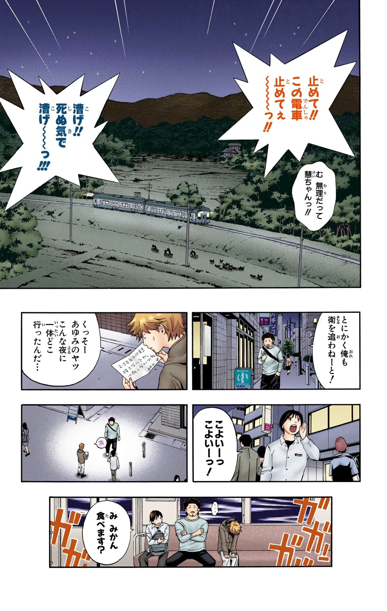 Page 44