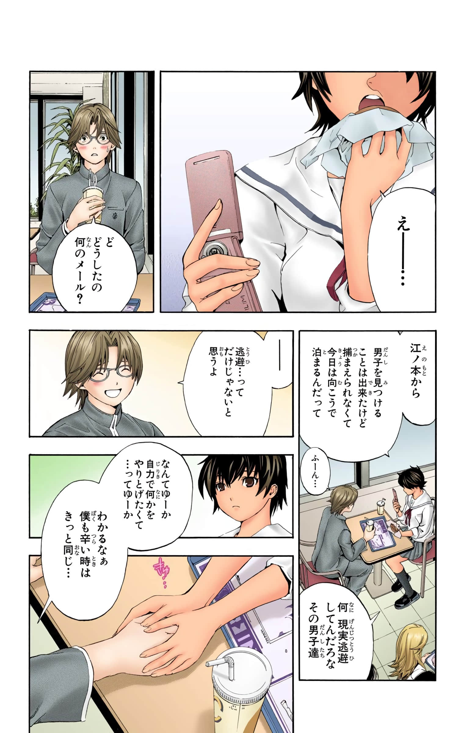 Page 47