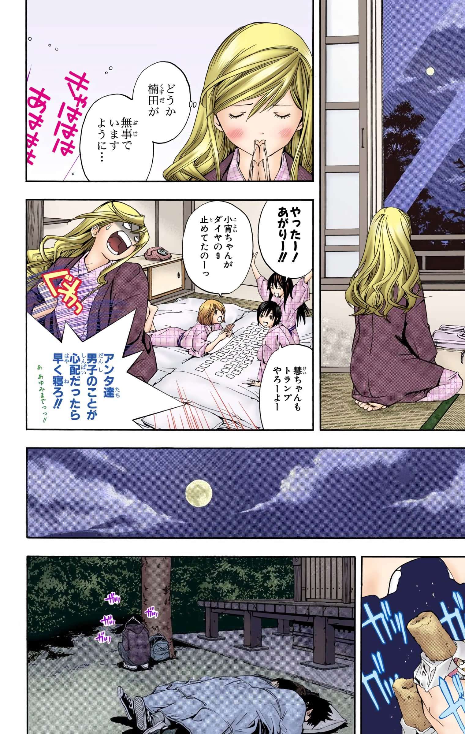 Page 51