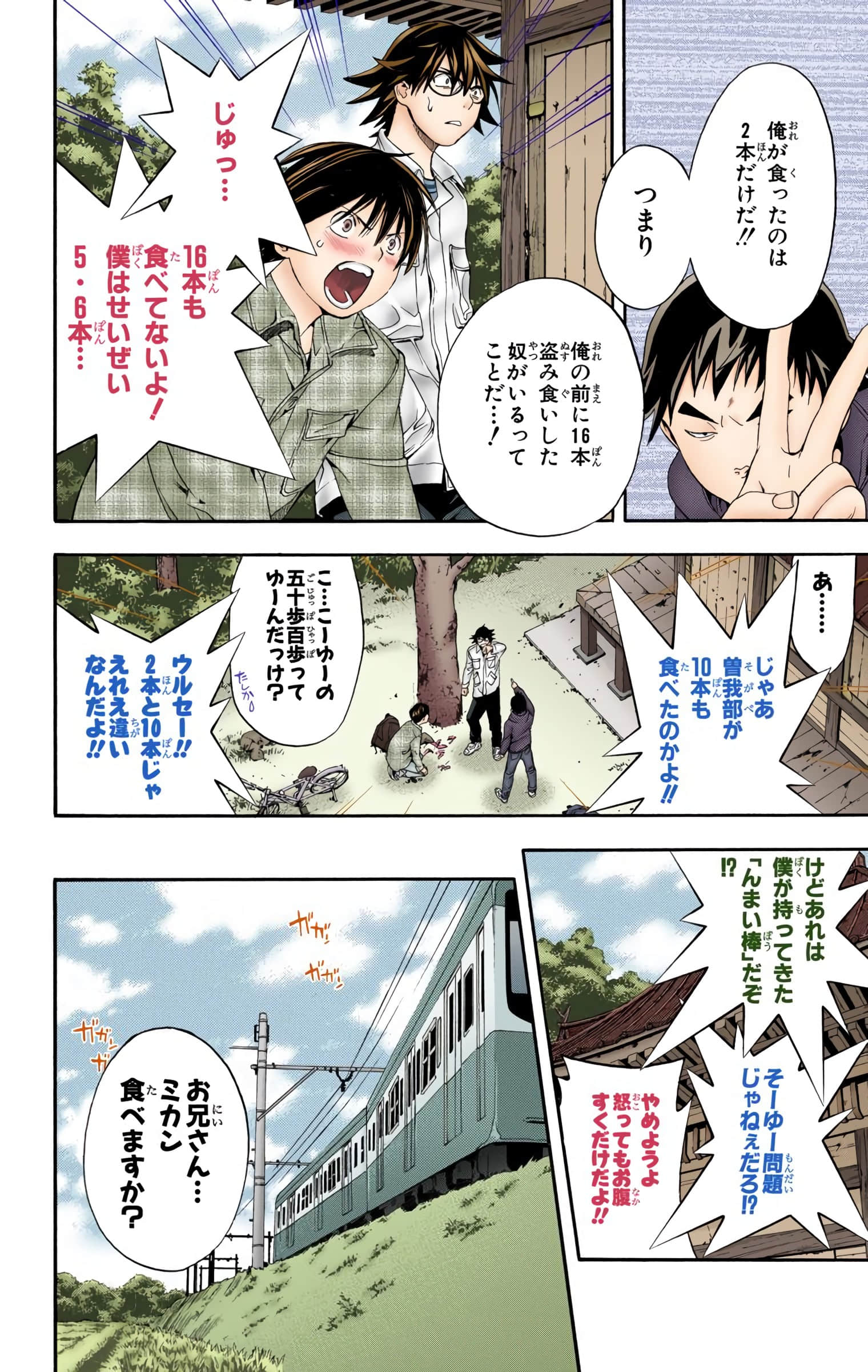 Page 53