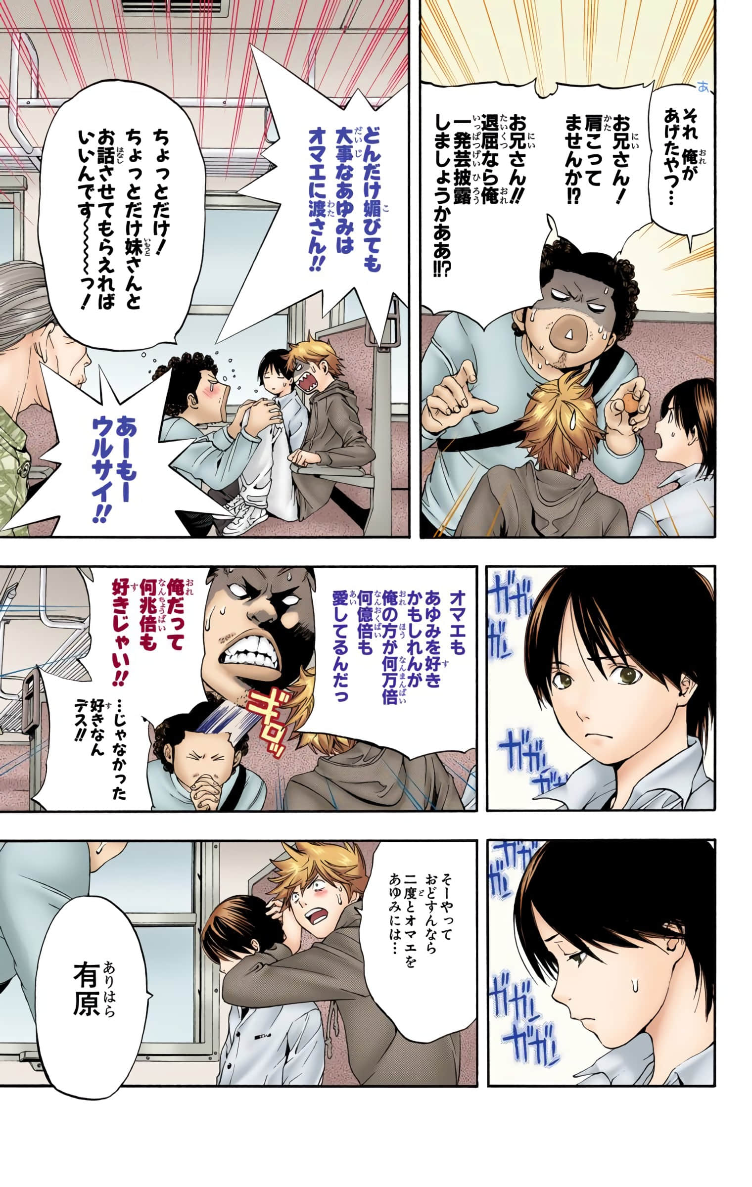 Page 54