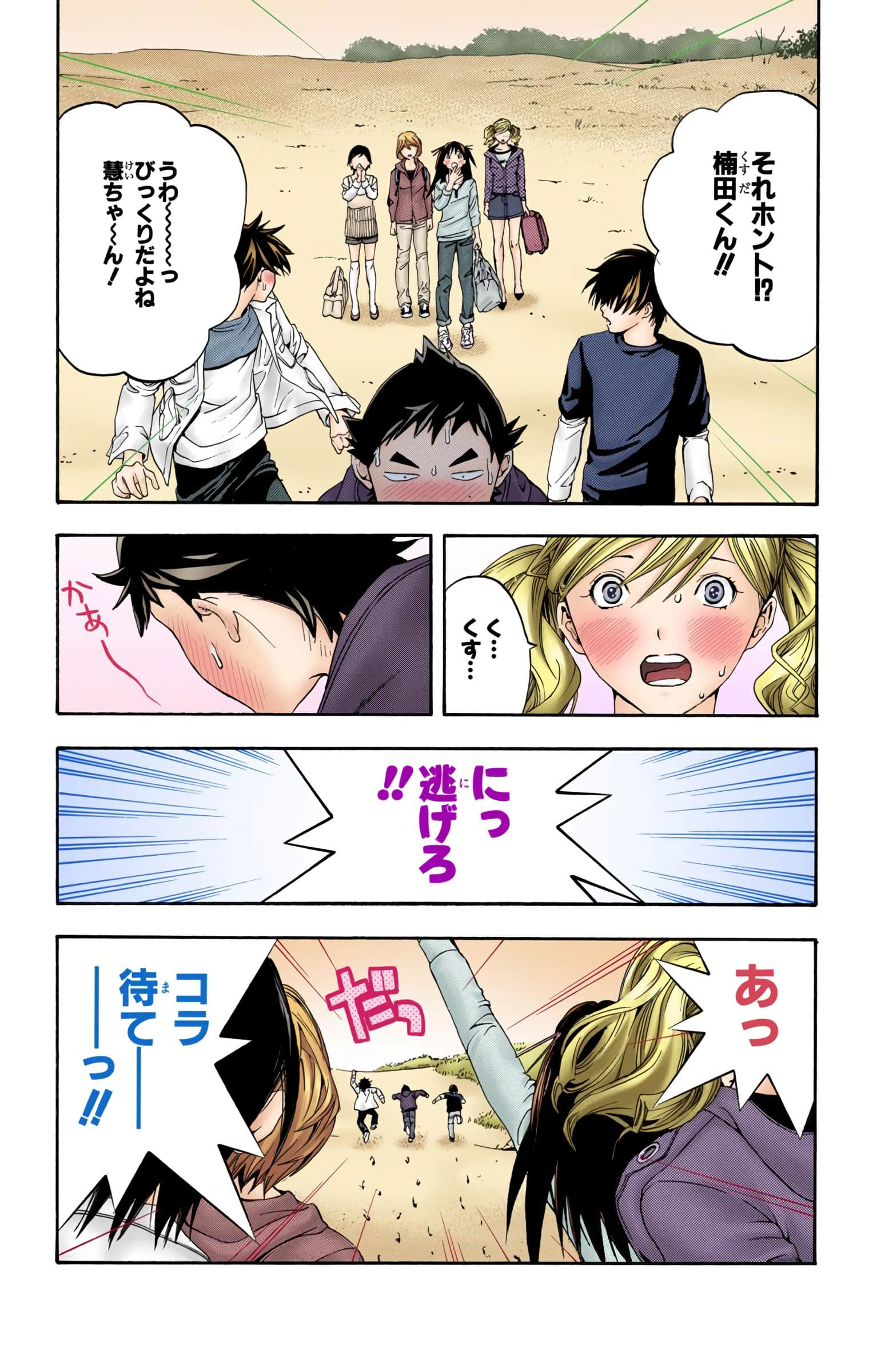 Page 64